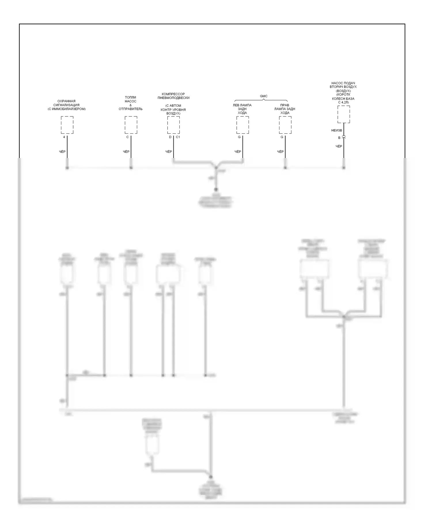 TrailBlazer Chevrolet I (2001-2006): Электросхема разводки массы (5 из 6) 