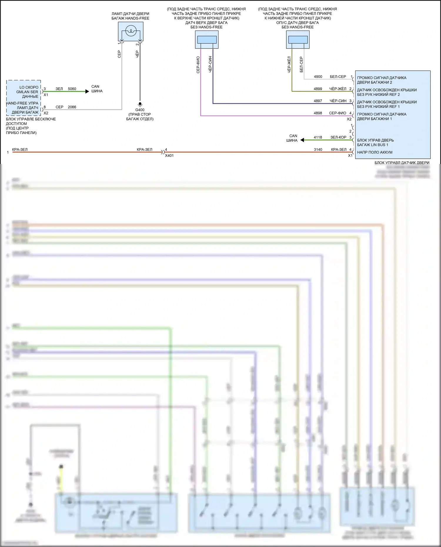 TrailBlazer Chevrolet II рестайлинг (2017-2024): Электросхема дверей силового багажника (2 из 2) 