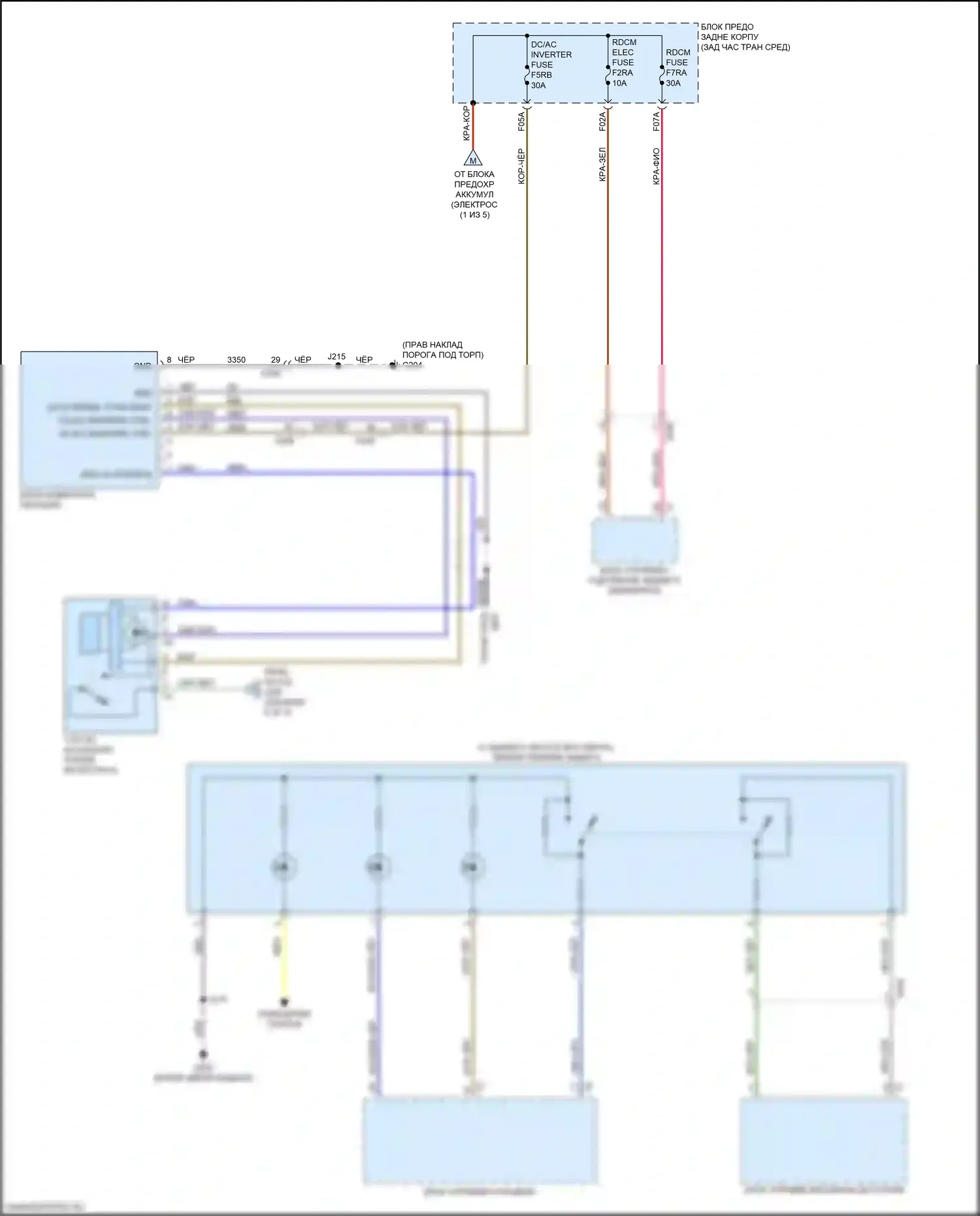 TrailBlazer Chevrolet II рестайлинг (2017-2024): Электросхема блока предохранителей реле (4 из 5) 