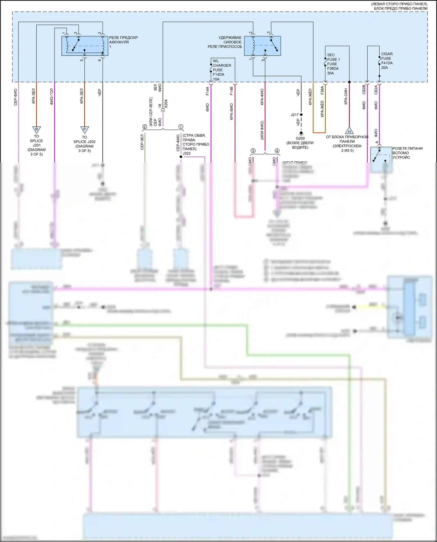 TrailBlazer Chevrolet II рестайлинг (2017-2024): Электросхема блока предохранителей реле (5 из 5) 