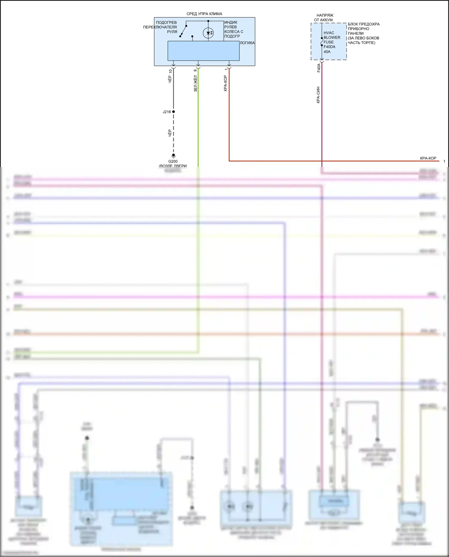 TrailBlazer Chevrolet II рестайлинг (2017-2024): 1.3l vin l, электросхема ручного кондиционера (2 из 4) 