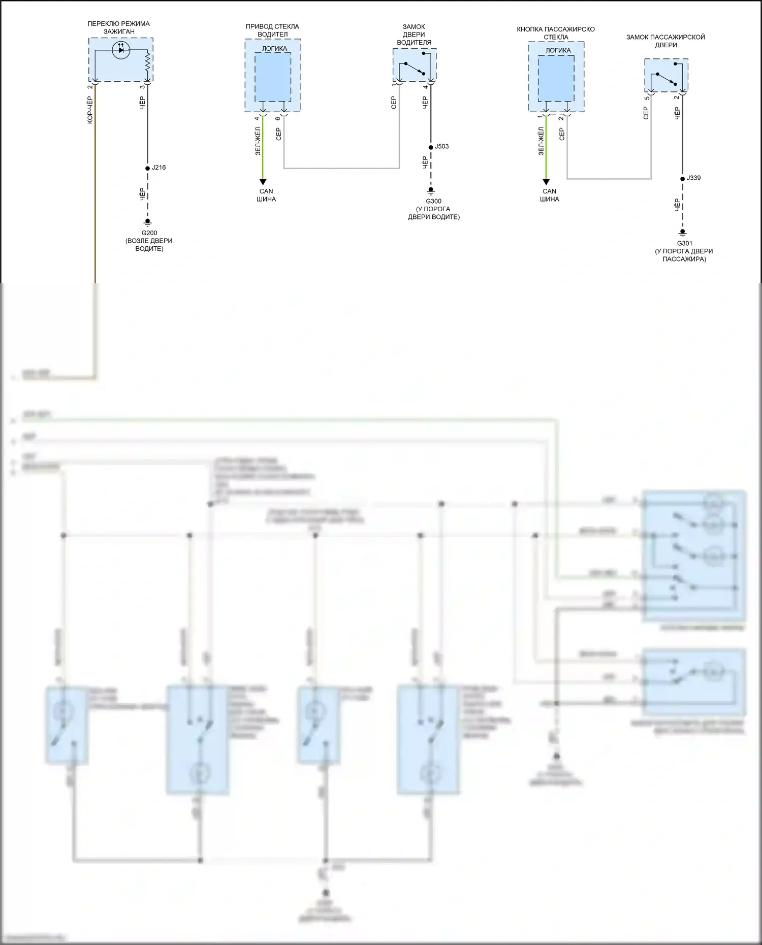 TrailBlazer Chevrolet II рестайлинг (2017-2024): Электросхема освещения салона (2 из 2) 