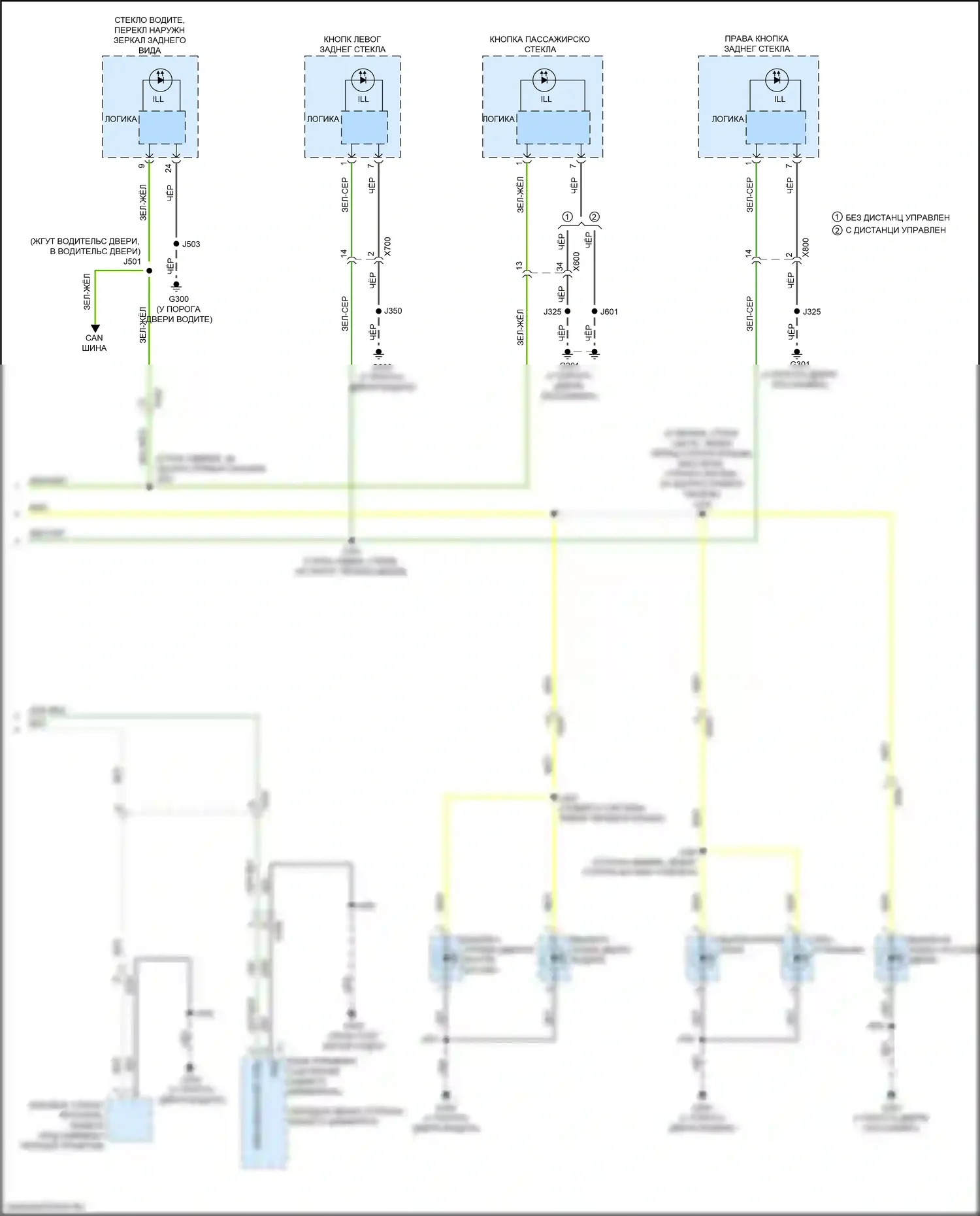 TrailBlazer Chevrolet II рестайлинг (2017-2024): Электросхема подсветки приборной панели (2 из 2) 