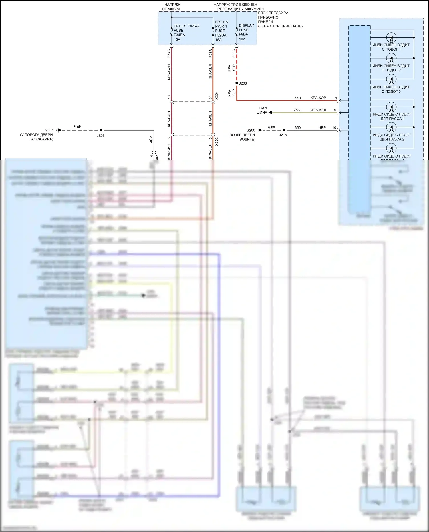 TrailBlazer Chevrolet II рестайлинг (2017-2024): Электросхема обогреваемых сидений 