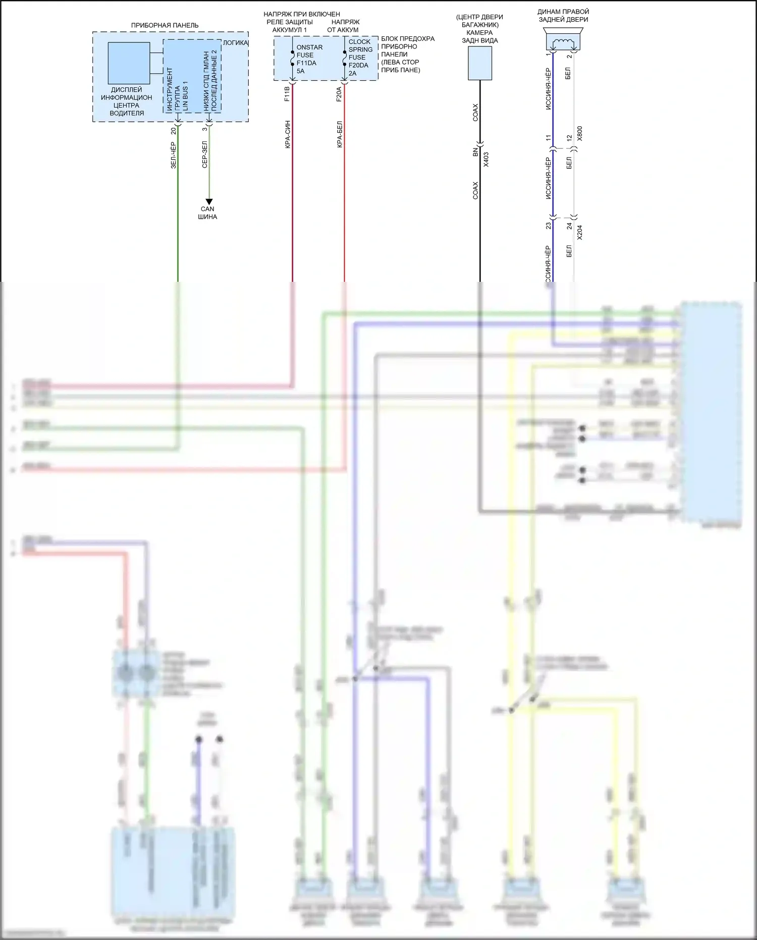 TrailBlazer Chevrolet II рестайлинг (2017-2024): Электросхема навигации, низкий уровень без активного шума (3 из 3) 