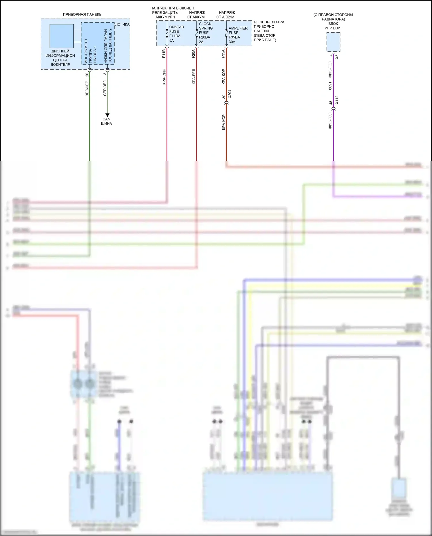 TrailBlazer Chevrolet II рестайлинг (2017-2024): Электросхема навигации, низкий уровень с активным шумом (3 из 4) 