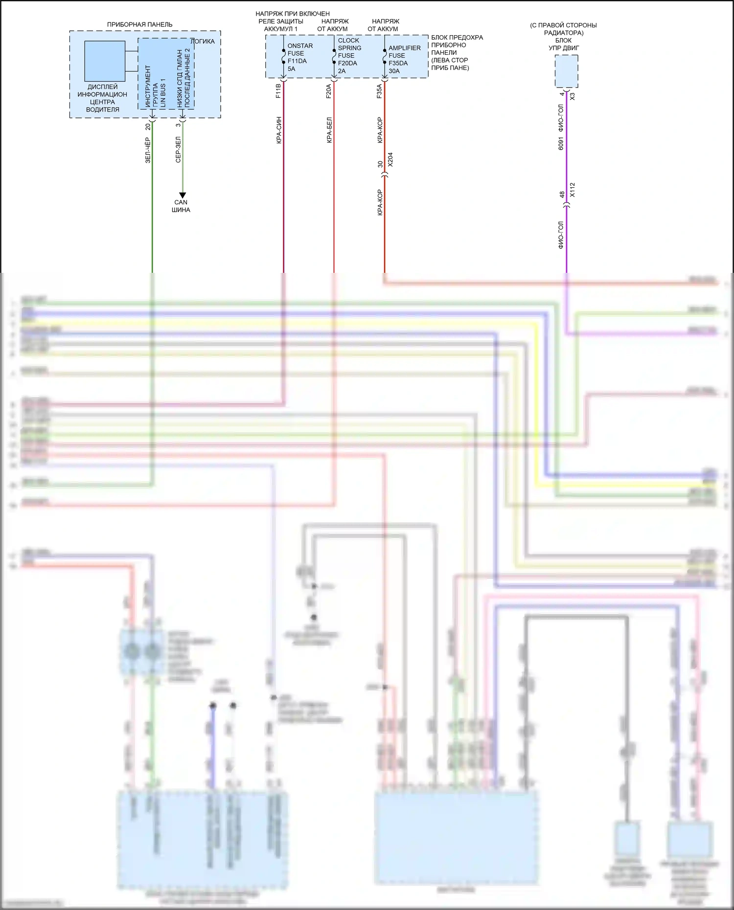 TrailBlazer Chevrolet II рестайлинг (2017-2024): Электросхема навигации, средний/высокий уровень без усилителя, с активным шумом (3 из 4) 