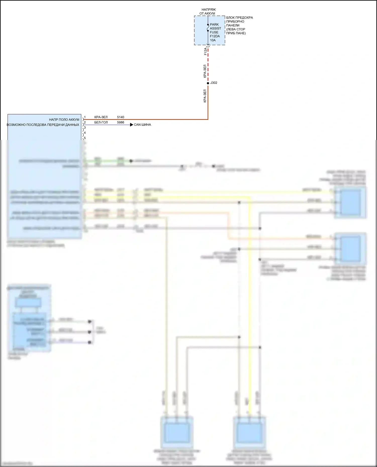 TrailBlazer Chevrolet II рестайлинг (2017-2024): Электросхема парктроника 