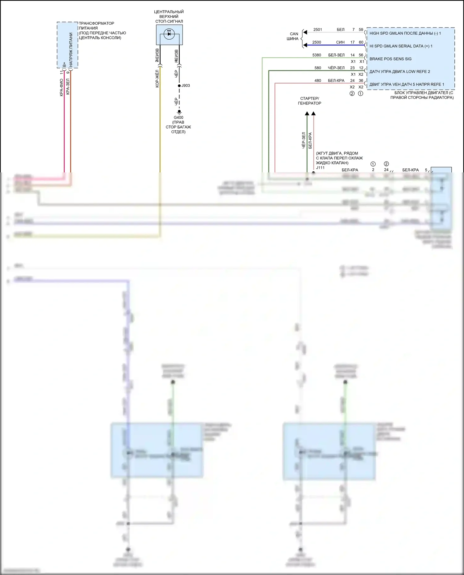 TrailBlazer Chevrolet III (2019-2024): Электросхема фар и фонарей (3 из 3) 