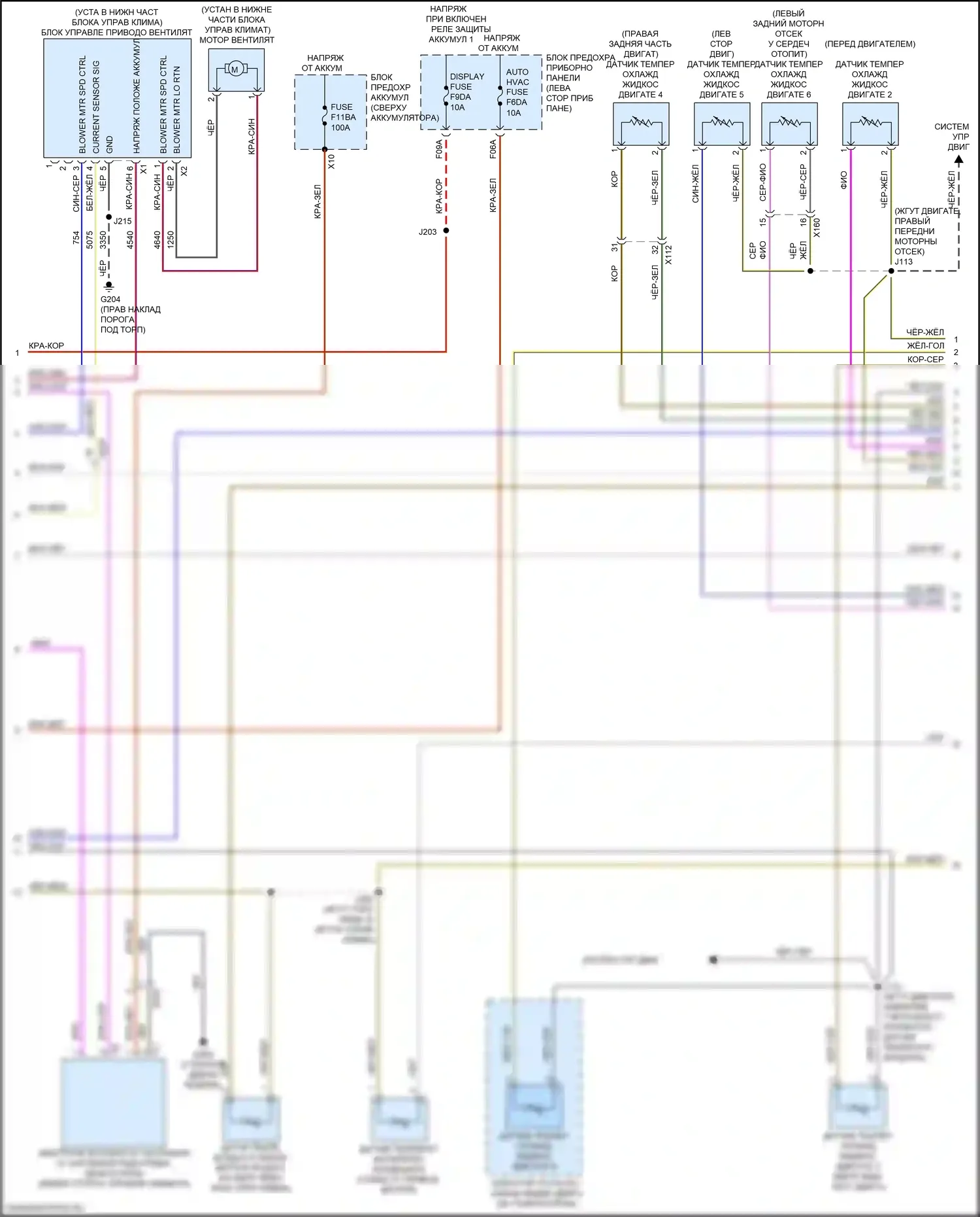 TrailBlazer Chevrolet III (2019-2024): 1.3l vin l, электросхема ручного кондиционера (3 из 4) 