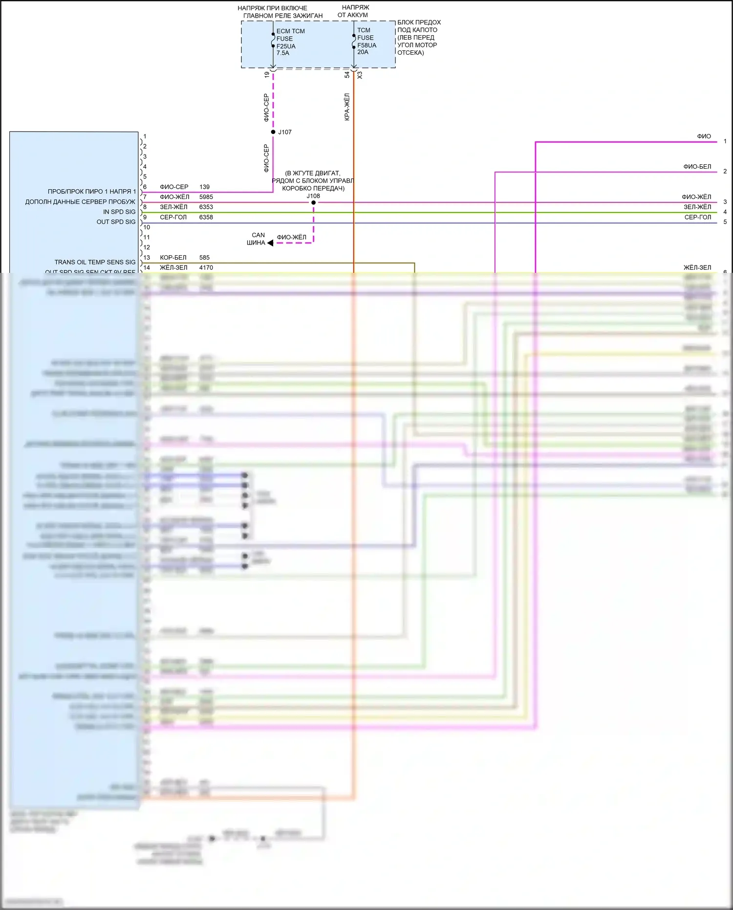 TrailBlazer Chevrolet III (2019-2024): Электросхема автоматической коробки передач, 2 скорости (1 из 4) 