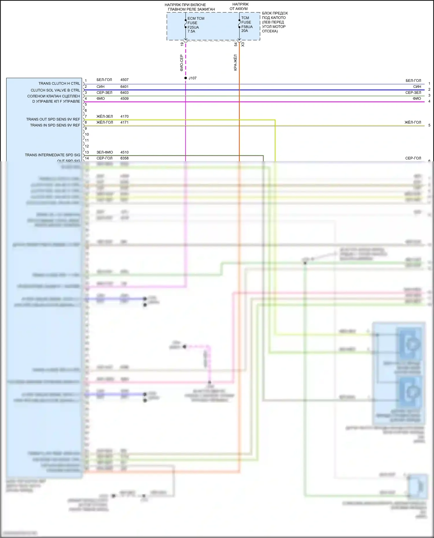 TrailBlazer Chevrolet III (2019-2024): Электросхема автоматической коробки передач, 9 скоростей (1 из 3) 