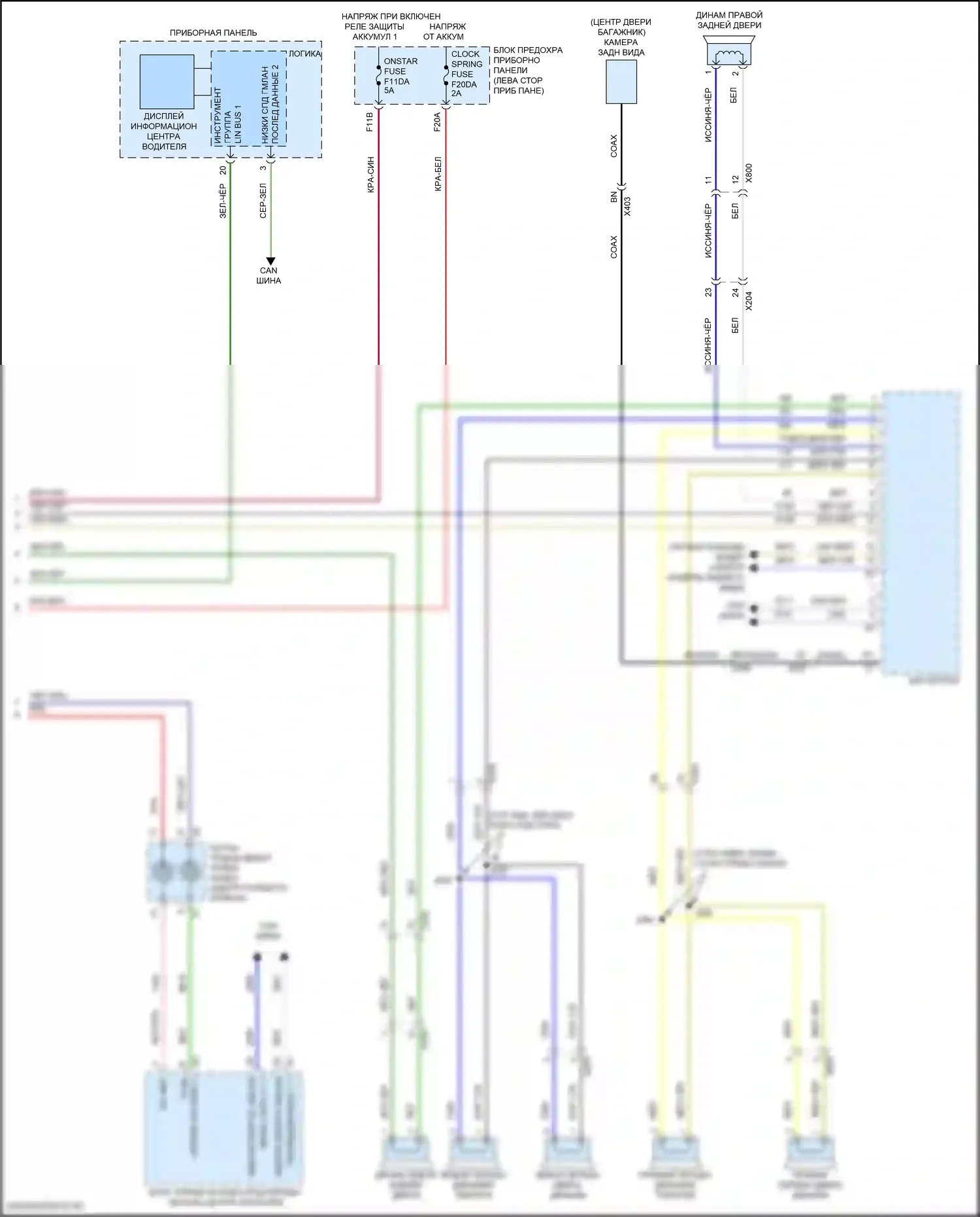 TrailBlazer Chevrolet III (2019-2024): Электросхема магнитолы, низкий уровень без активных шумов (3 из 3) 