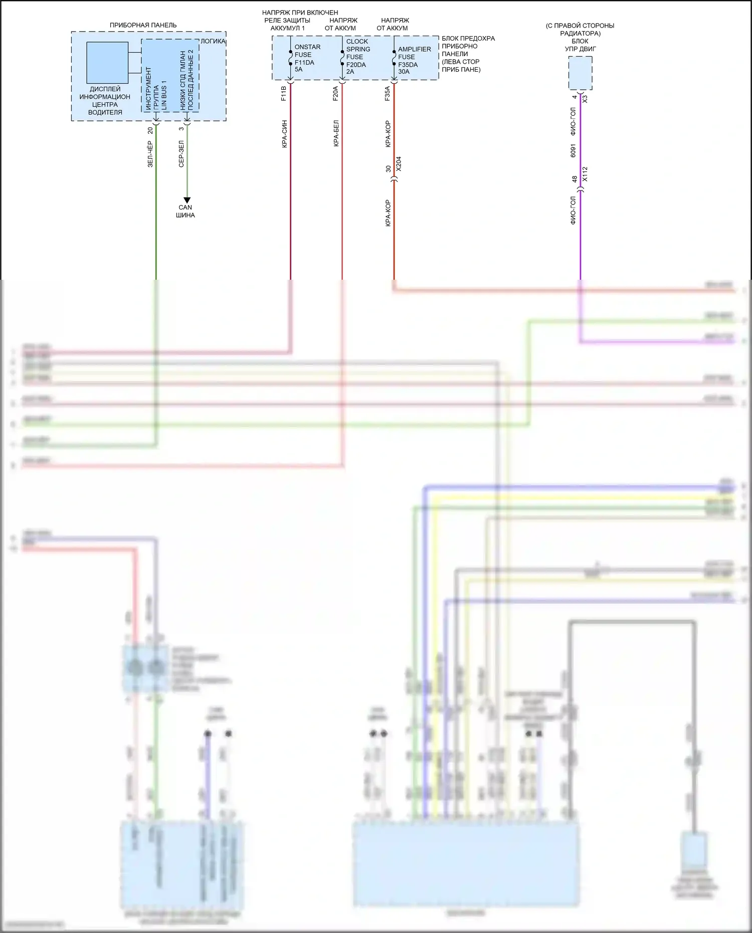 TrailBlazer Chevrolet III (2019-2024): Электросхема магнитолы, низкий уровень с активным шумом (3 из 4) 