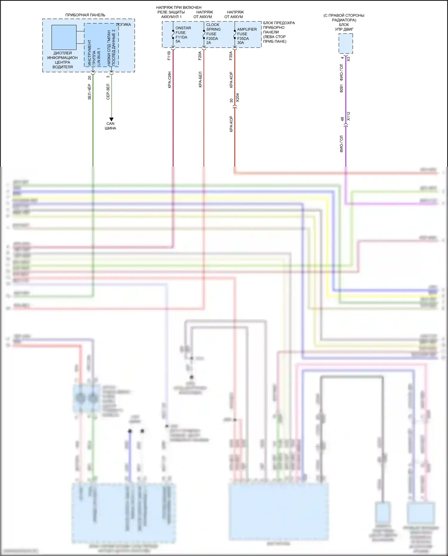 TrailBlazer Chevrolet III (2019-2024): Магнитола, средний/высокий уровень без усилителя, с активным шумом (3 из 4) 