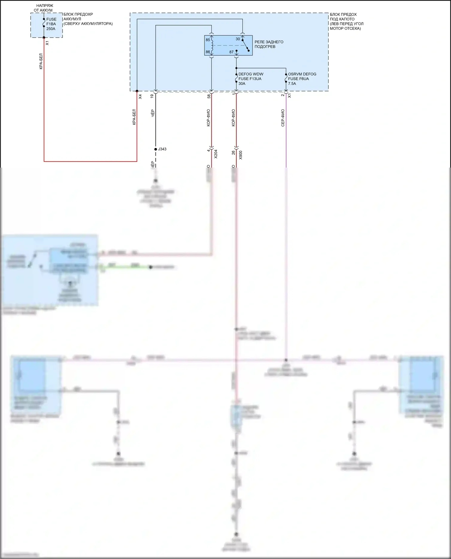 TrailBlazer Chevrolet III (2019-2024): Электросхема подогрева стекол 