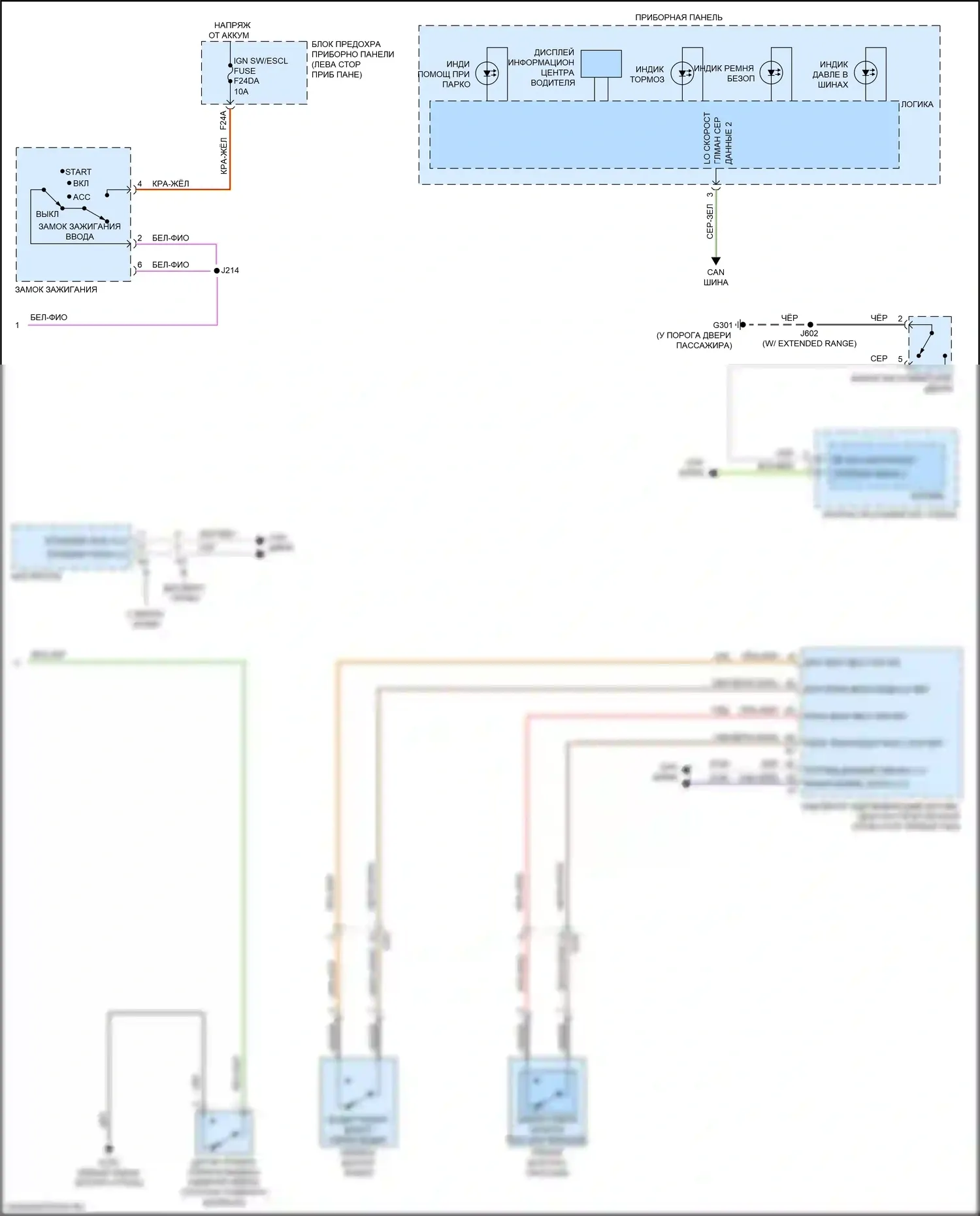 TrailBlazer Chevrolet III (2019-2024): Электросхема помощников водителя (2 из 2) 