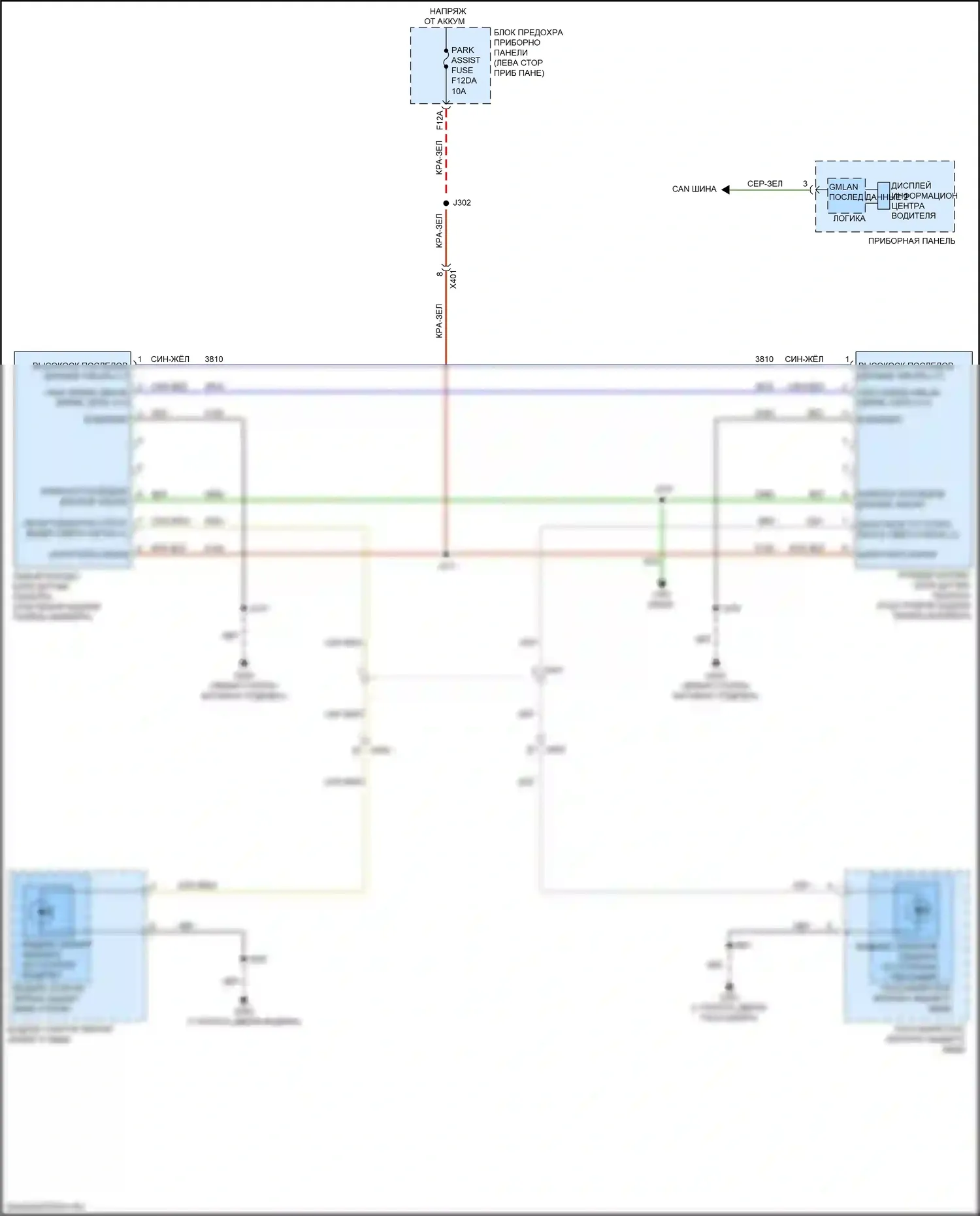 TrailBlazer Chevrolet III (2019-2024): Электросхема мониторинга в слепой зоне 