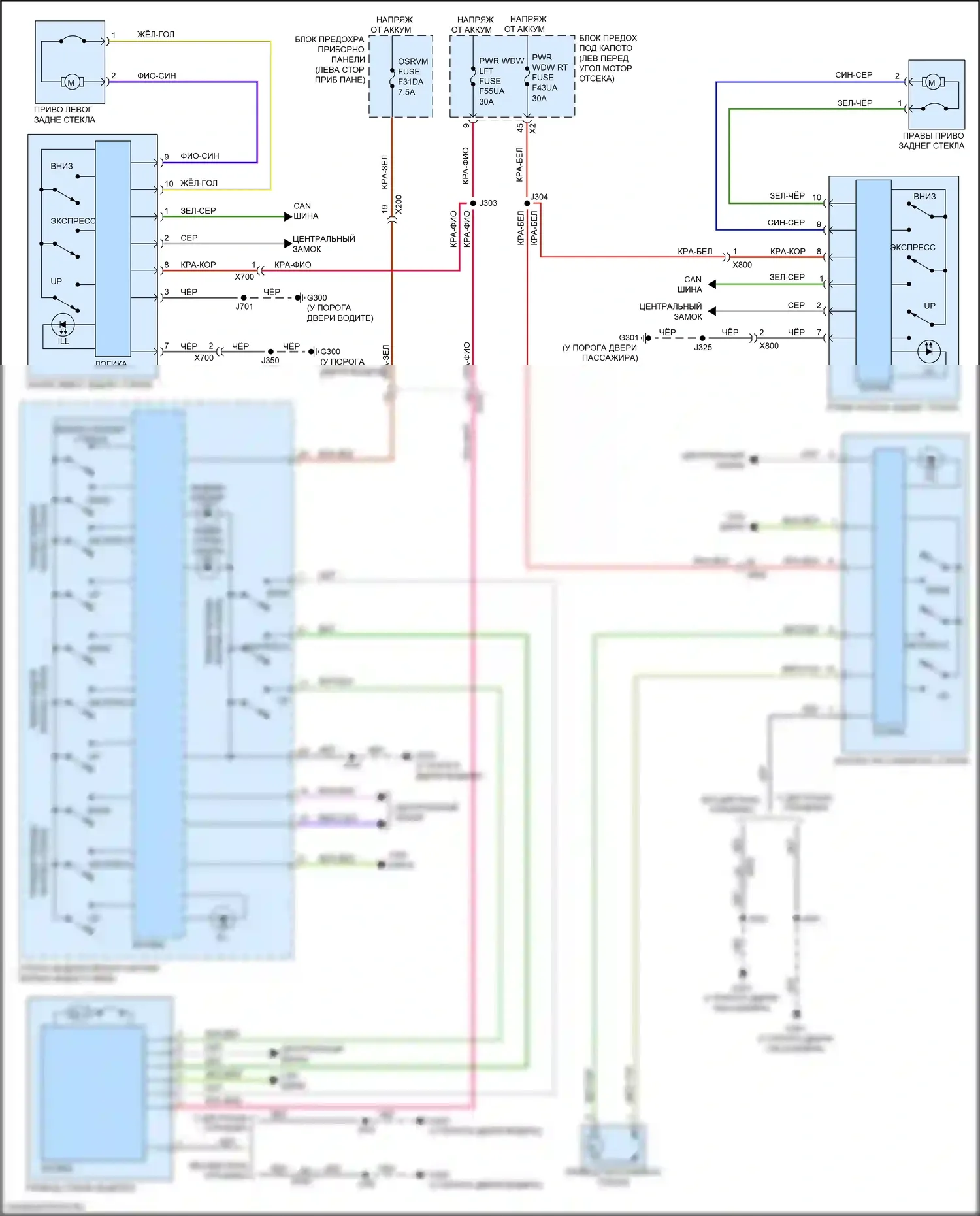 TrailBlazer Chevrolet III (2019-2024): Стеклоподъемники электросхема 