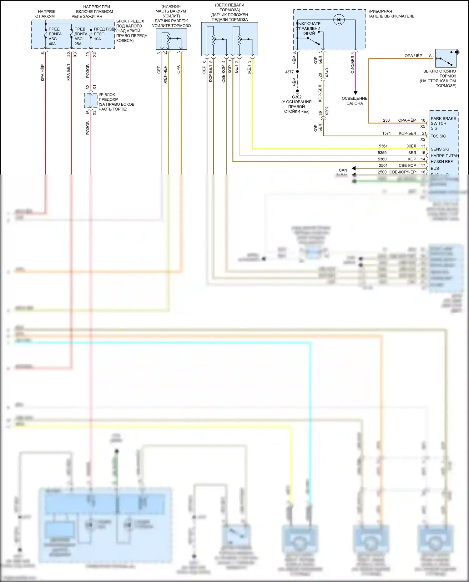 Traverse Chevrolet I рестайлинг (2012-2017): Антиблокировочная система abs электросхема (2 из 2) 