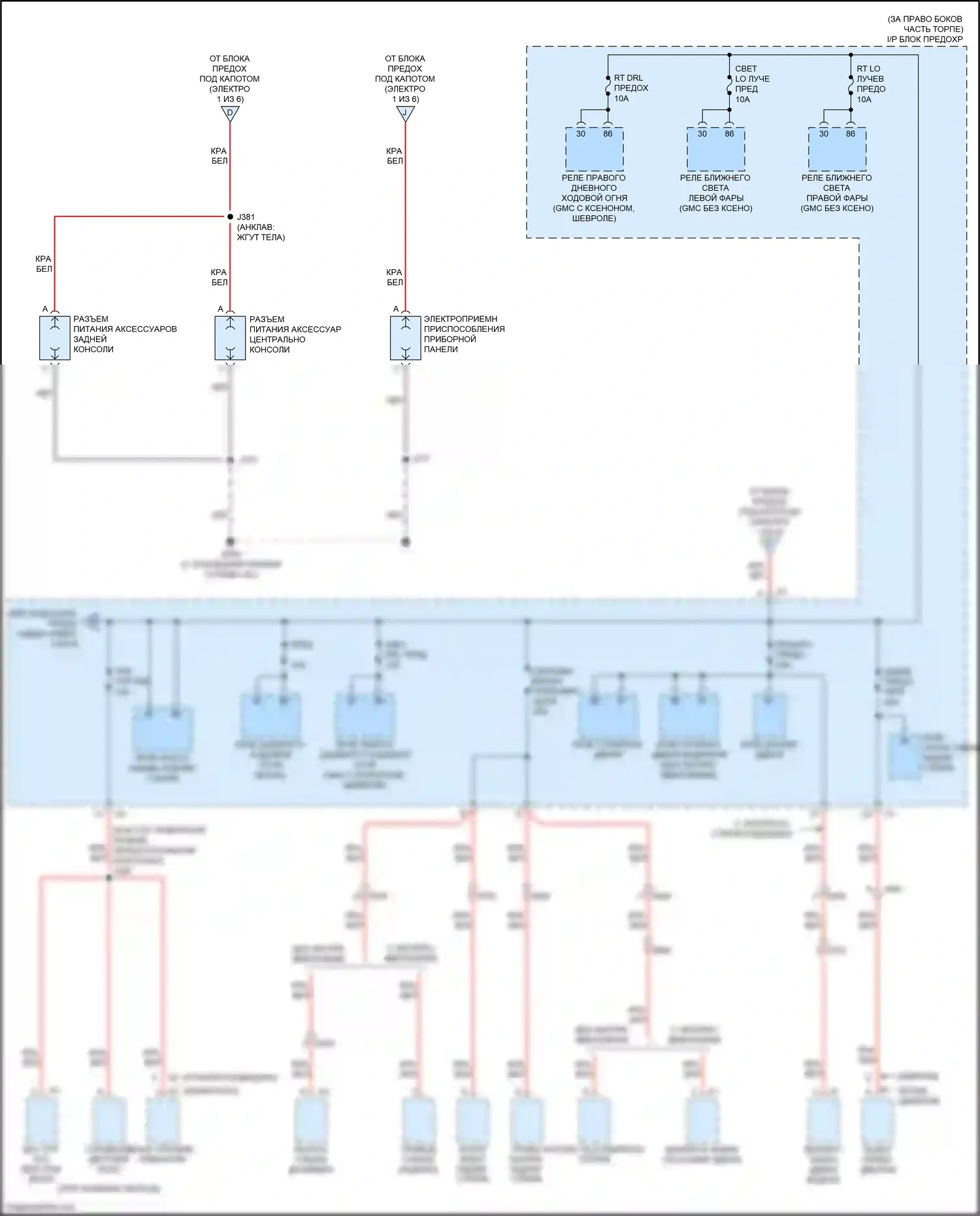 Traverse Chevrolet I рестайлинг (2012-2017): Электросхема блока предохранителей реле (4 из 6) 