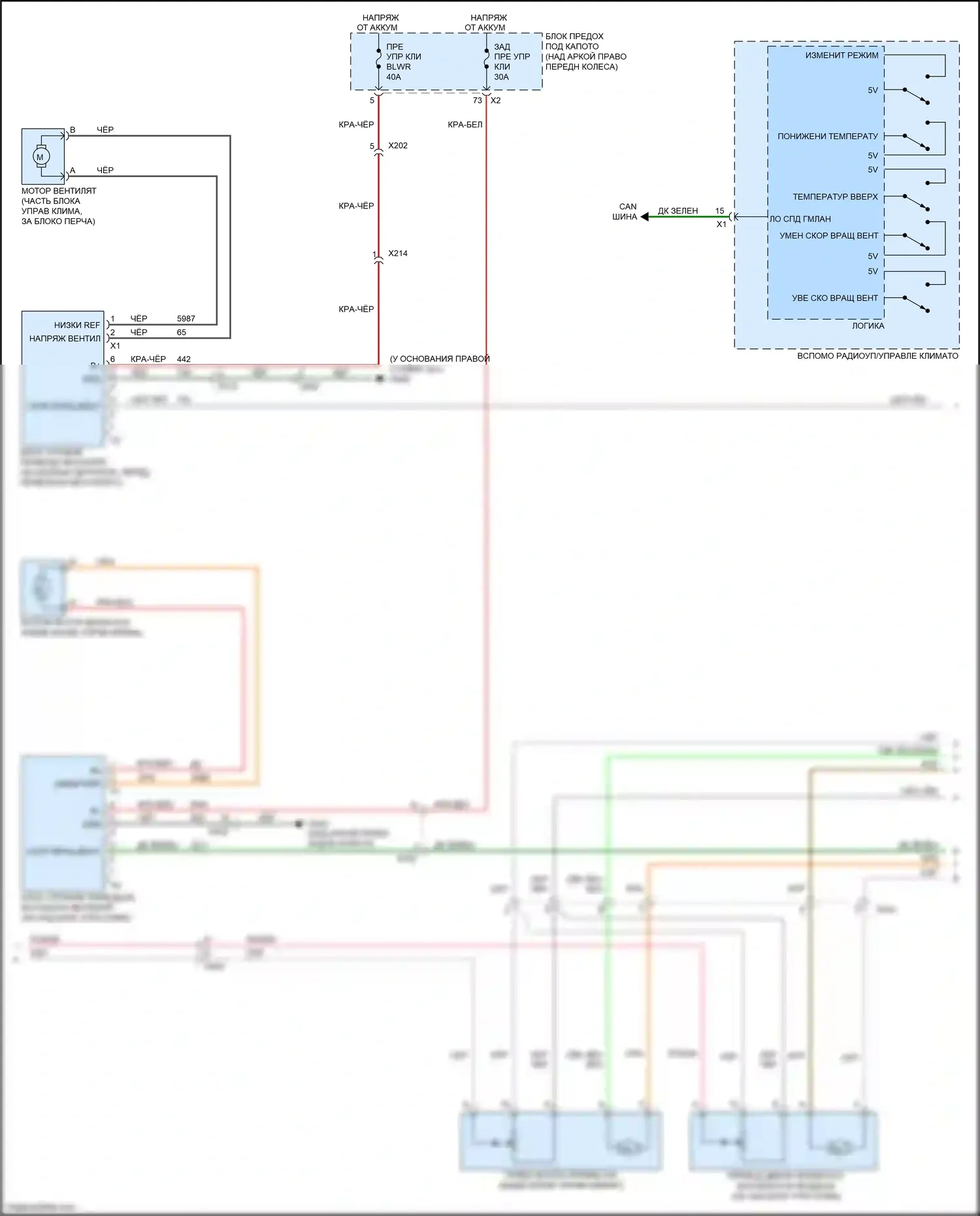 Traverse Chevrolet I рестайлинг (2012-2017): Электросхема климат контроля (3 из 4) 