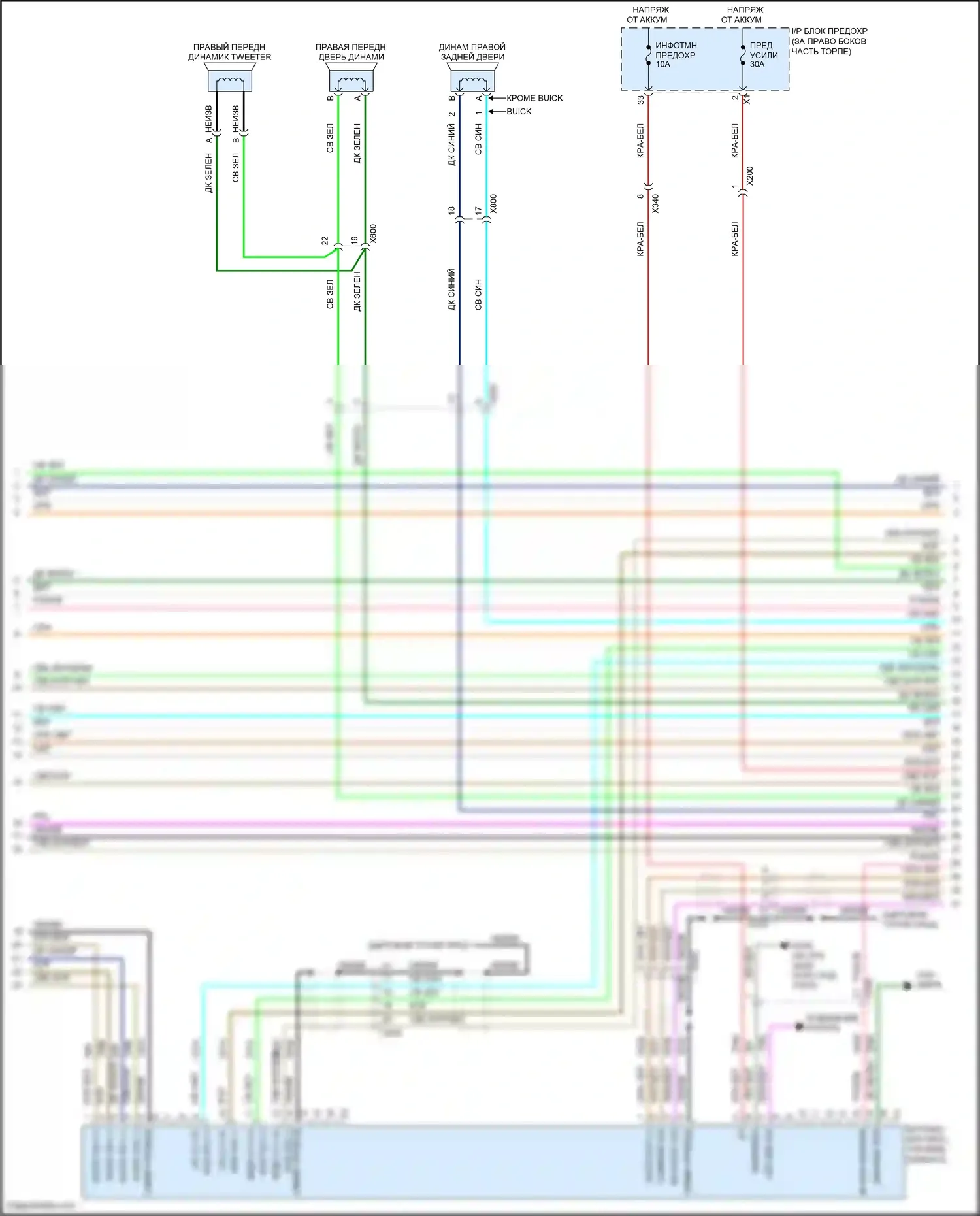 Traverse Chevrolet I рестайлинг (2012-2017): Электросхема магнитолы, премиум (2 из 3) 