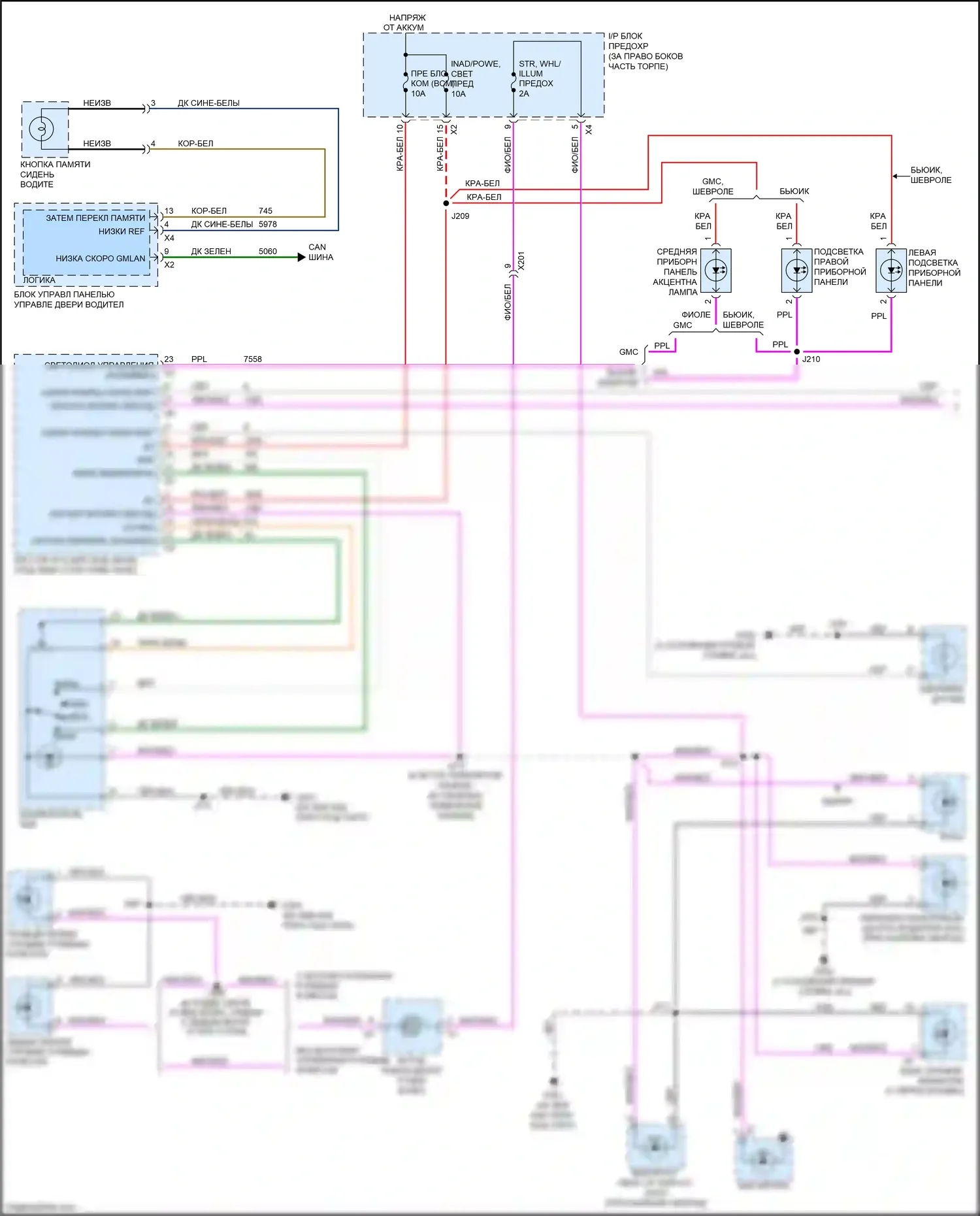 Traverse Chevrolet I рестайлинг (2012-2017): Электросхема подсветки приборной панели (1 из 2) 