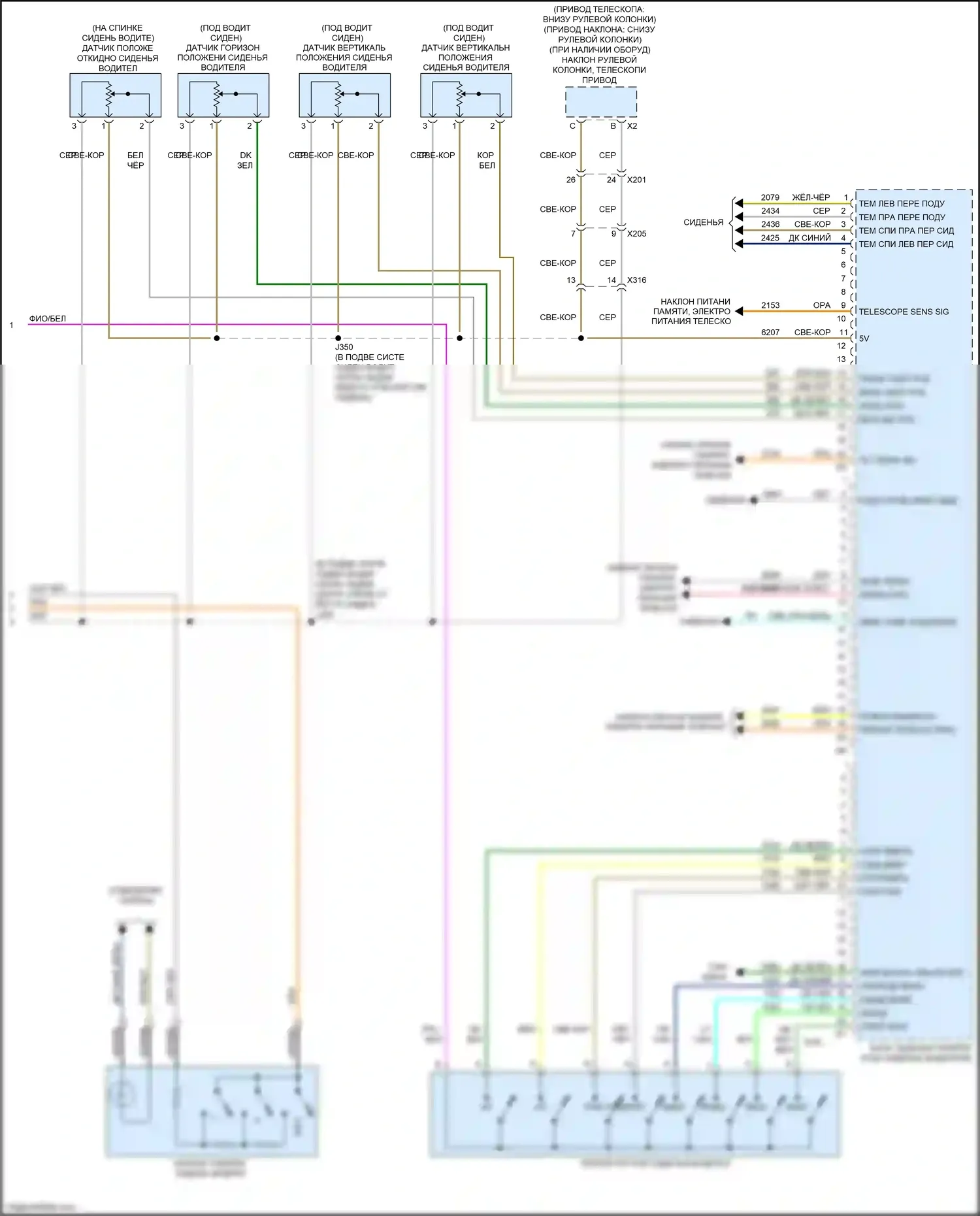 Traverse Chevrolet I рестайлинг (2012-2017): Электросхема сиденья памяти водителя (2 из 2) 