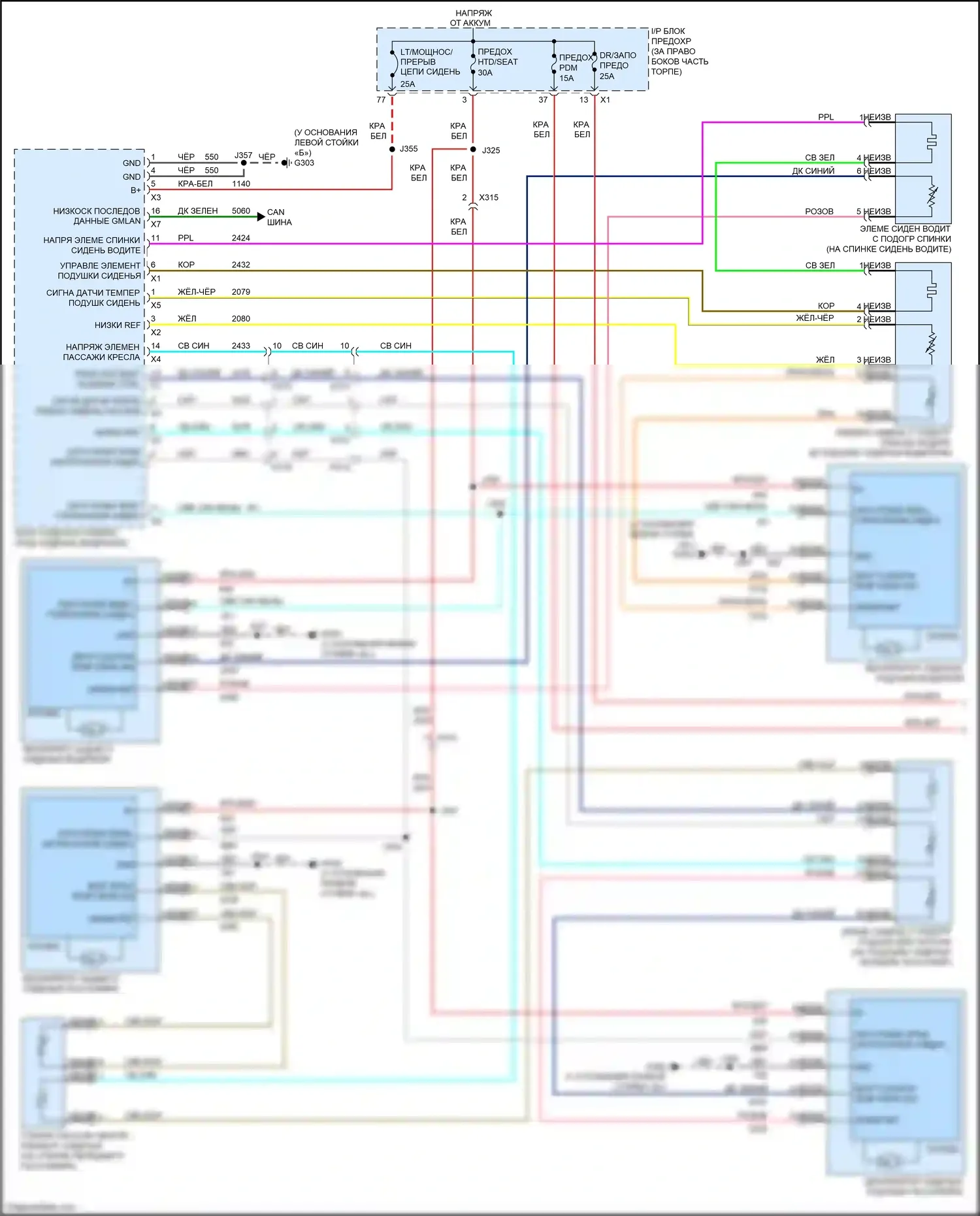 Traverse Chevrolet I рестайлинг (2012-2017): Электросхема сидений климат-контроля (1 из 2) 