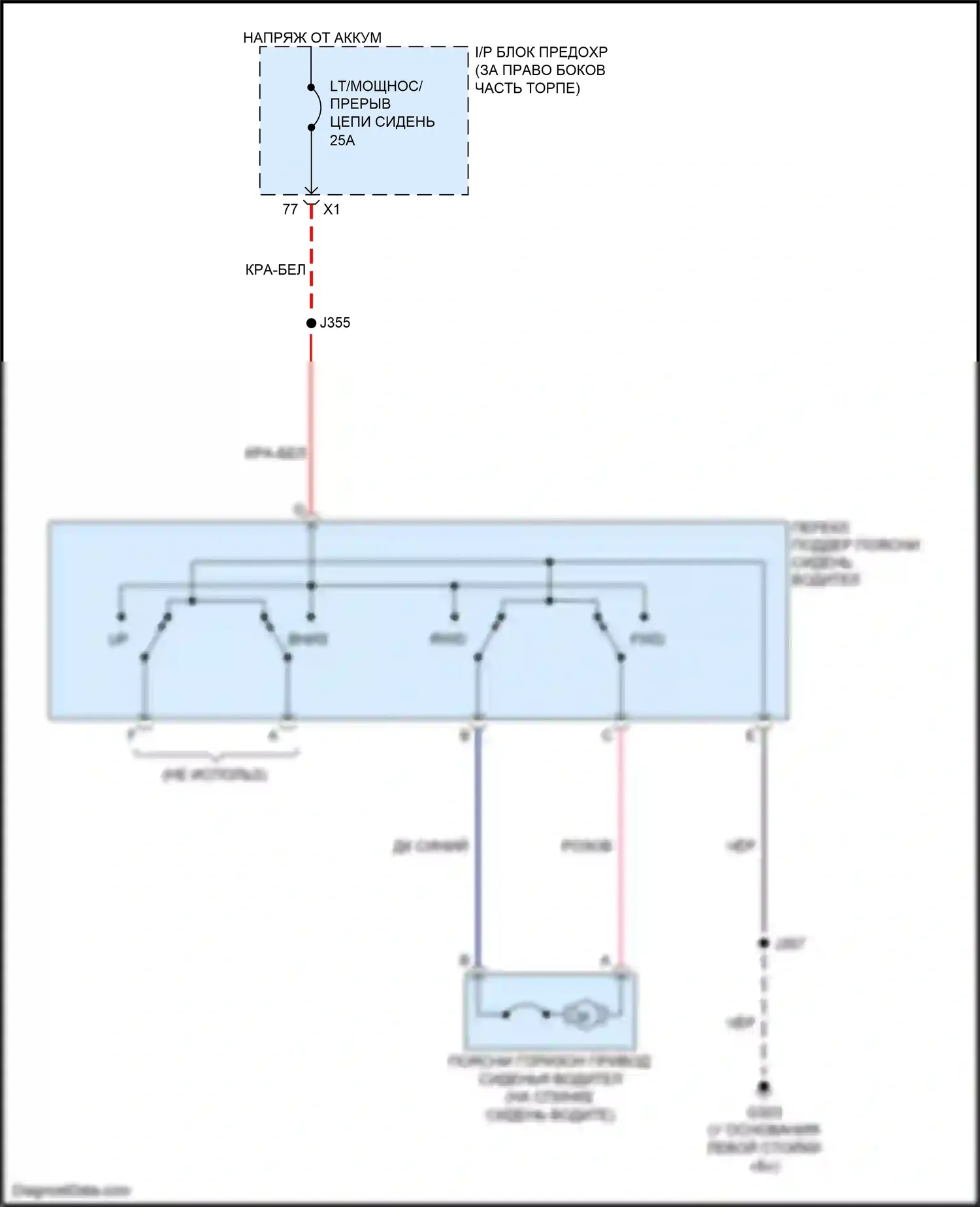 Traverse Chevrolet I рестайлинг (2012-2017): Поясничная электросхема водителя 