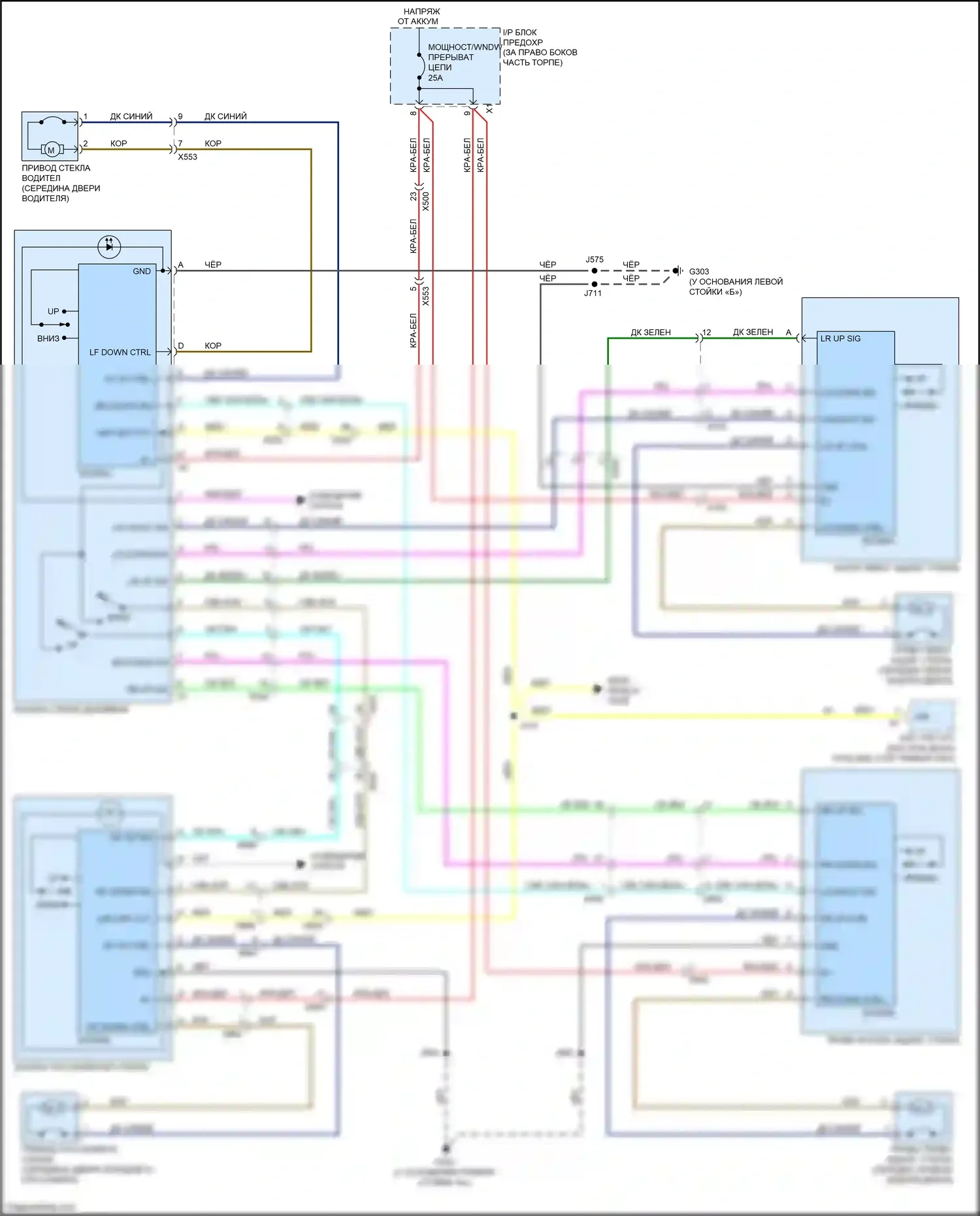 Traverse Chevrolet I рестайлинг (2012-2017): Электросхема стёкол питания, без экспресс вверх/вниз 