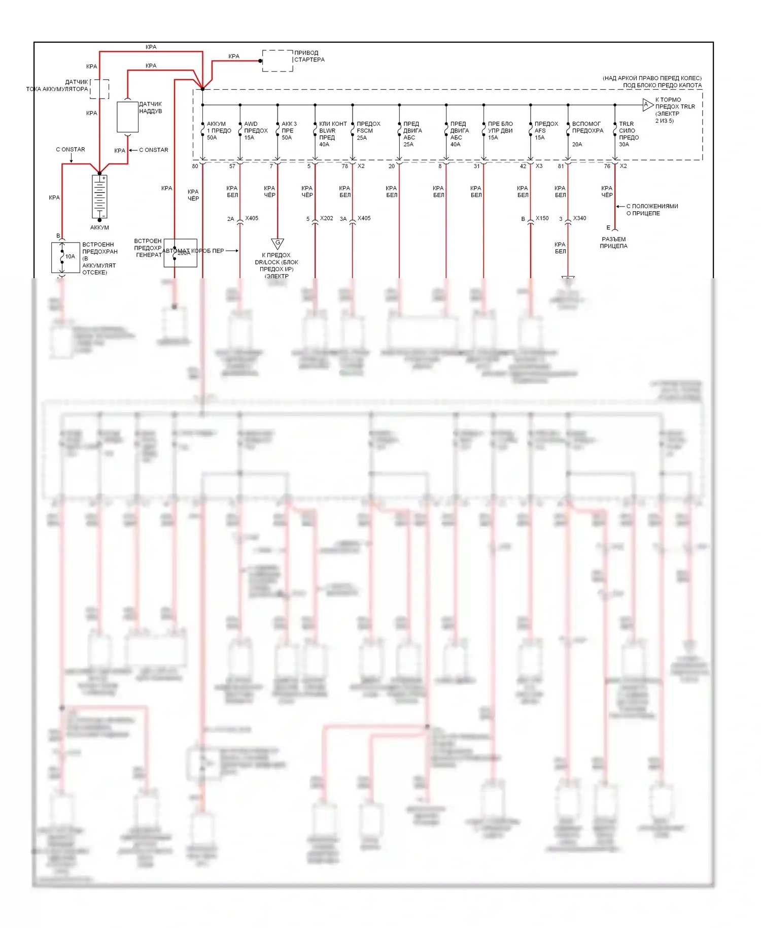 Traverse Chevrolet I (2008-2012): Электросхема блока предохранителей реле (1 из 5) 