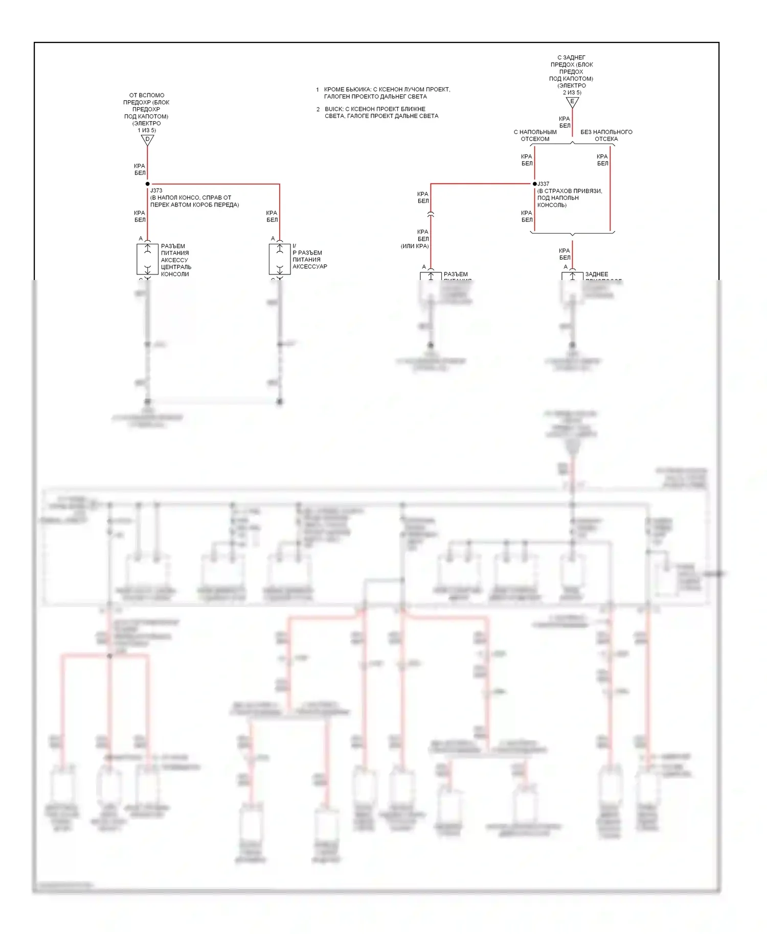 Traverse Chevrolet I (2008-2012): Электросхема блока предохранителей реле (4 из 5) 