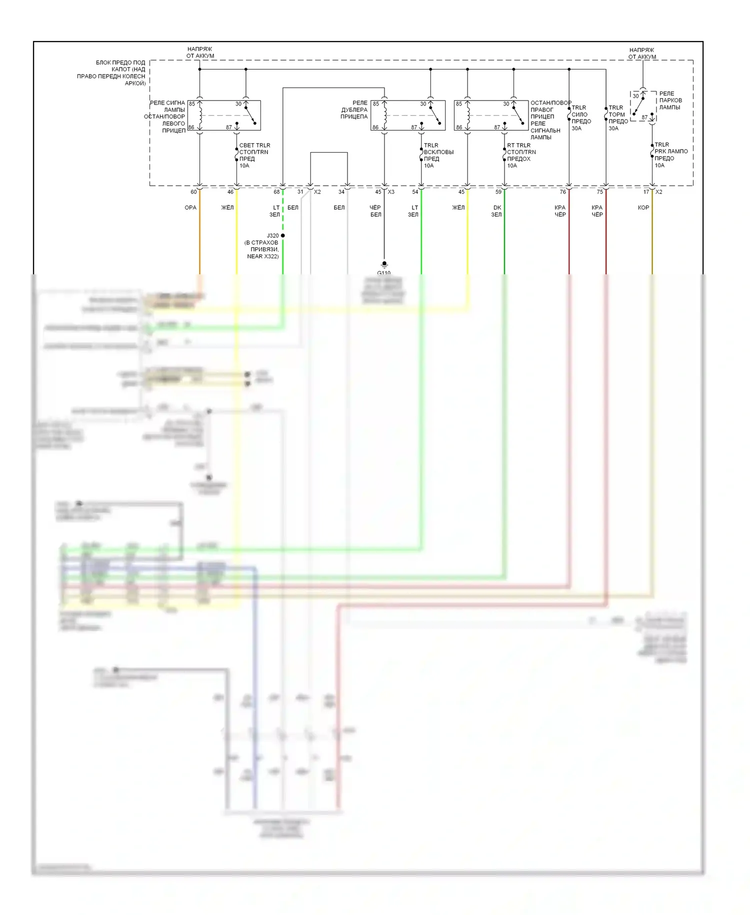 Traverse Chevrolet I (2008-2012): Электросхема буксировки прицепа 