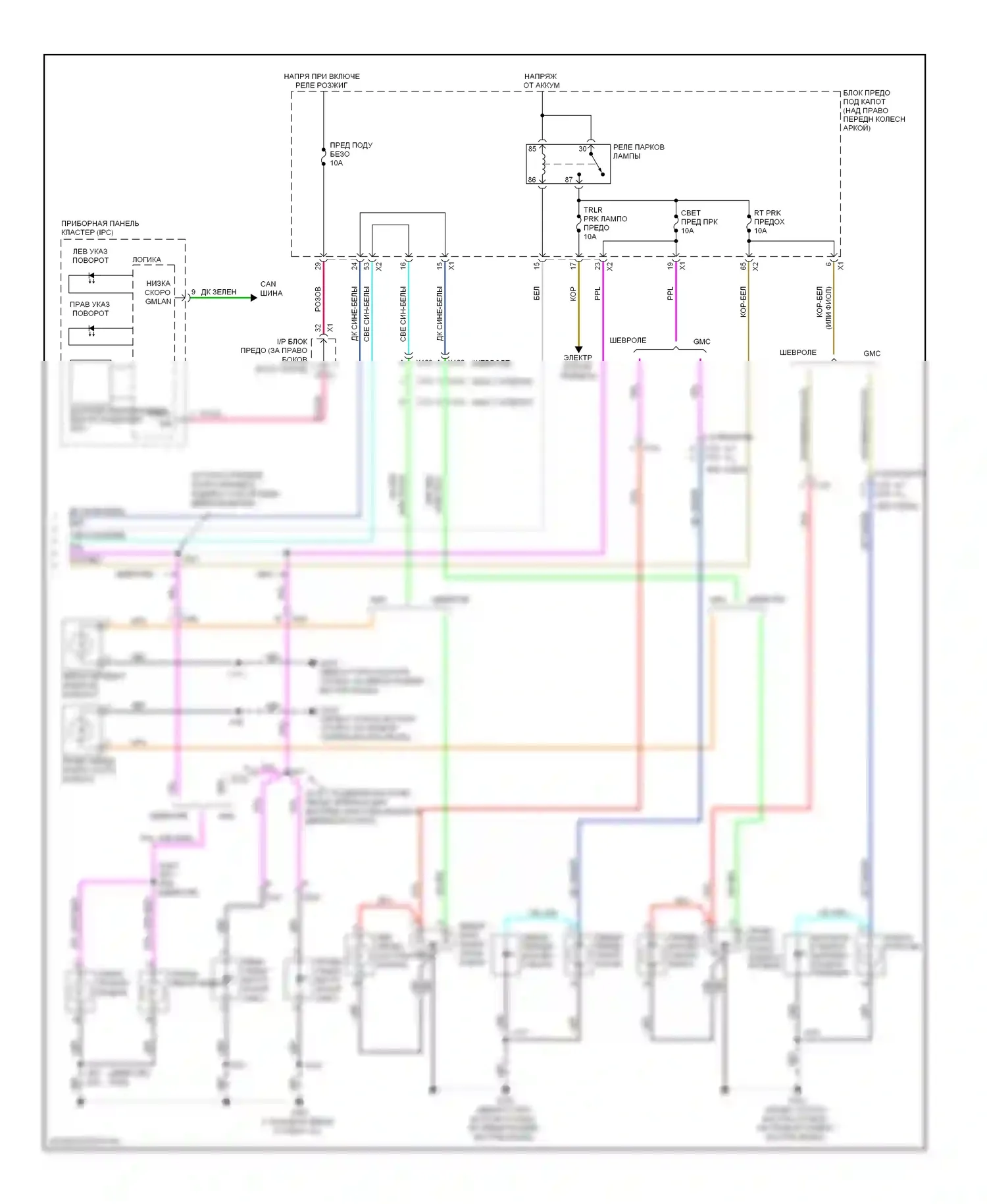 Traverse Chevrolet I (2008-2012): Электросхема фар и фонарей (2 из 2) 