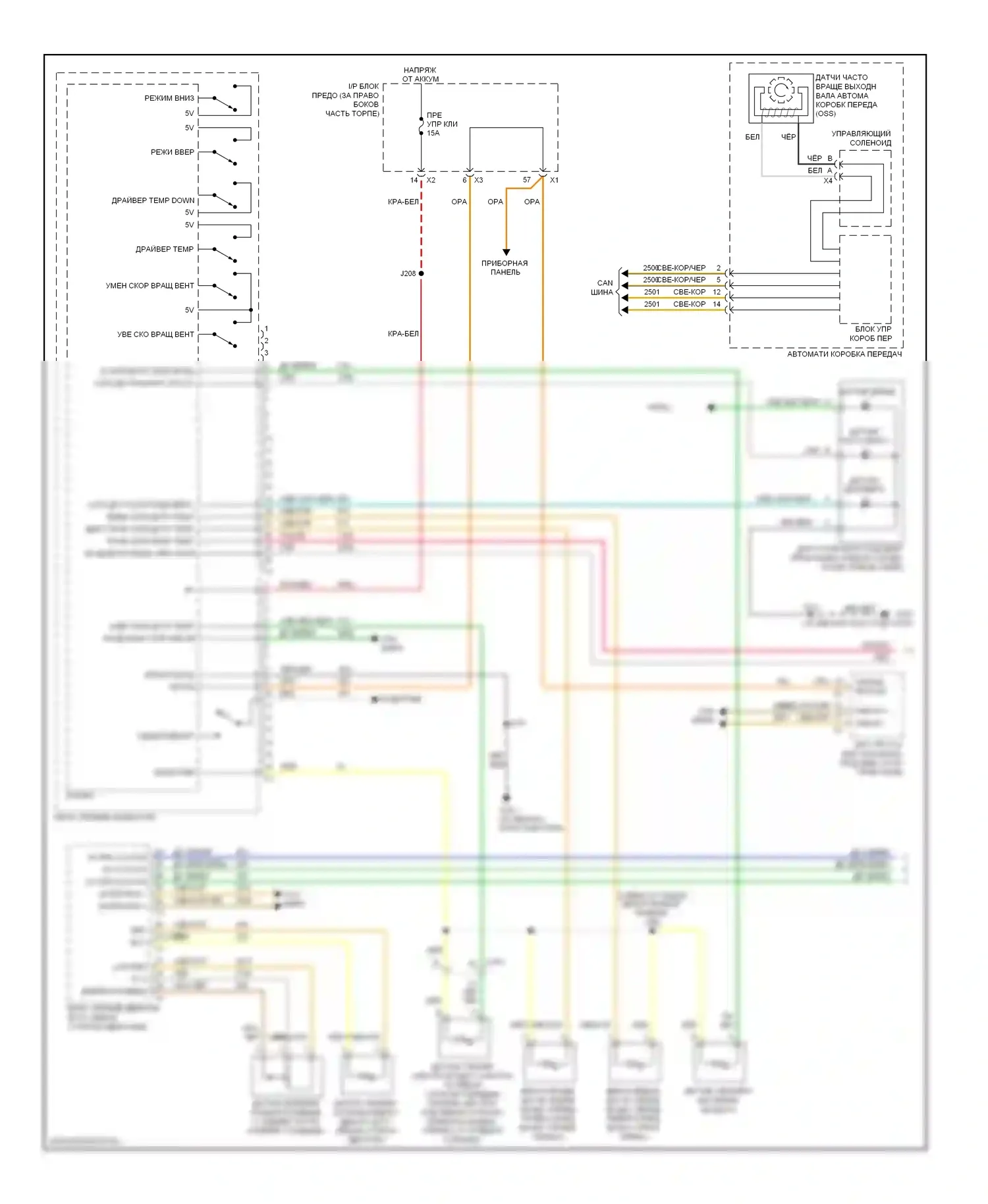 Traverse Chevrolet I (2008-2012): Электросхема климат контроля (1 из 4) 
