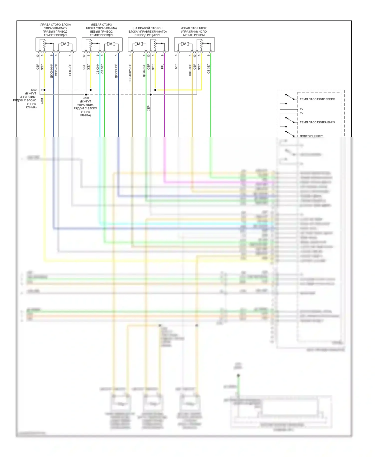 Traverse Chevrolet I (2008-2012): Электросхема климат контроля (4 из 4) 