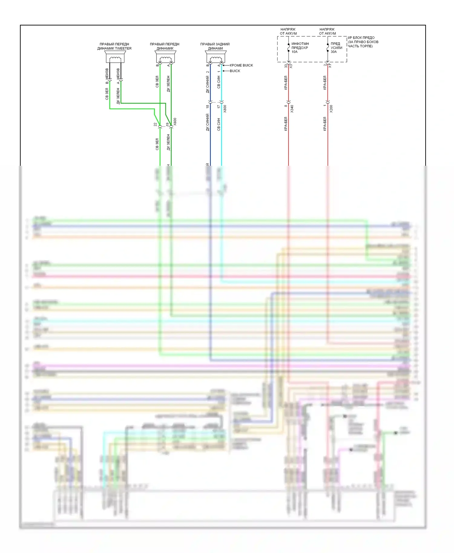 Traverse Chevrolet I (2008-2012): Электросхема магнитолы, премиум (2 из 3) 