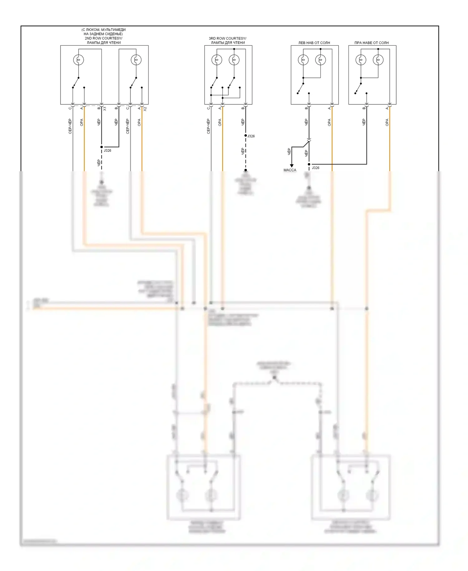 Traverse Chevrolet I (2008-2012): Электросхема освещения салона (2 из 2) 