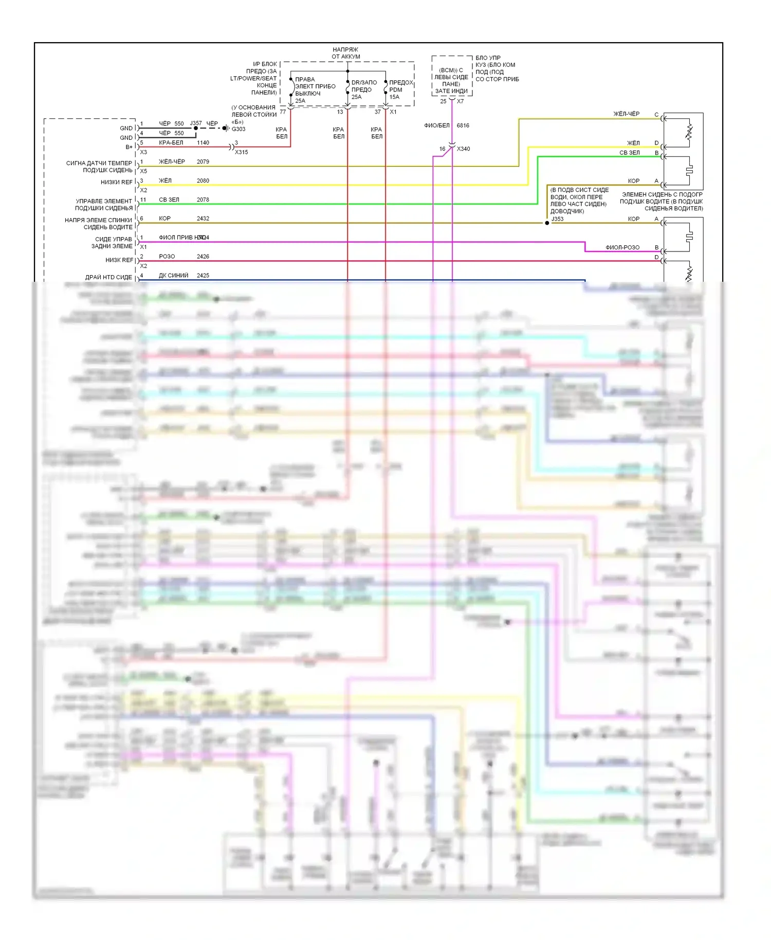 Traverse Chevrolet I (2008-2012): Электросхема обогреваемых сидений, с памятью 