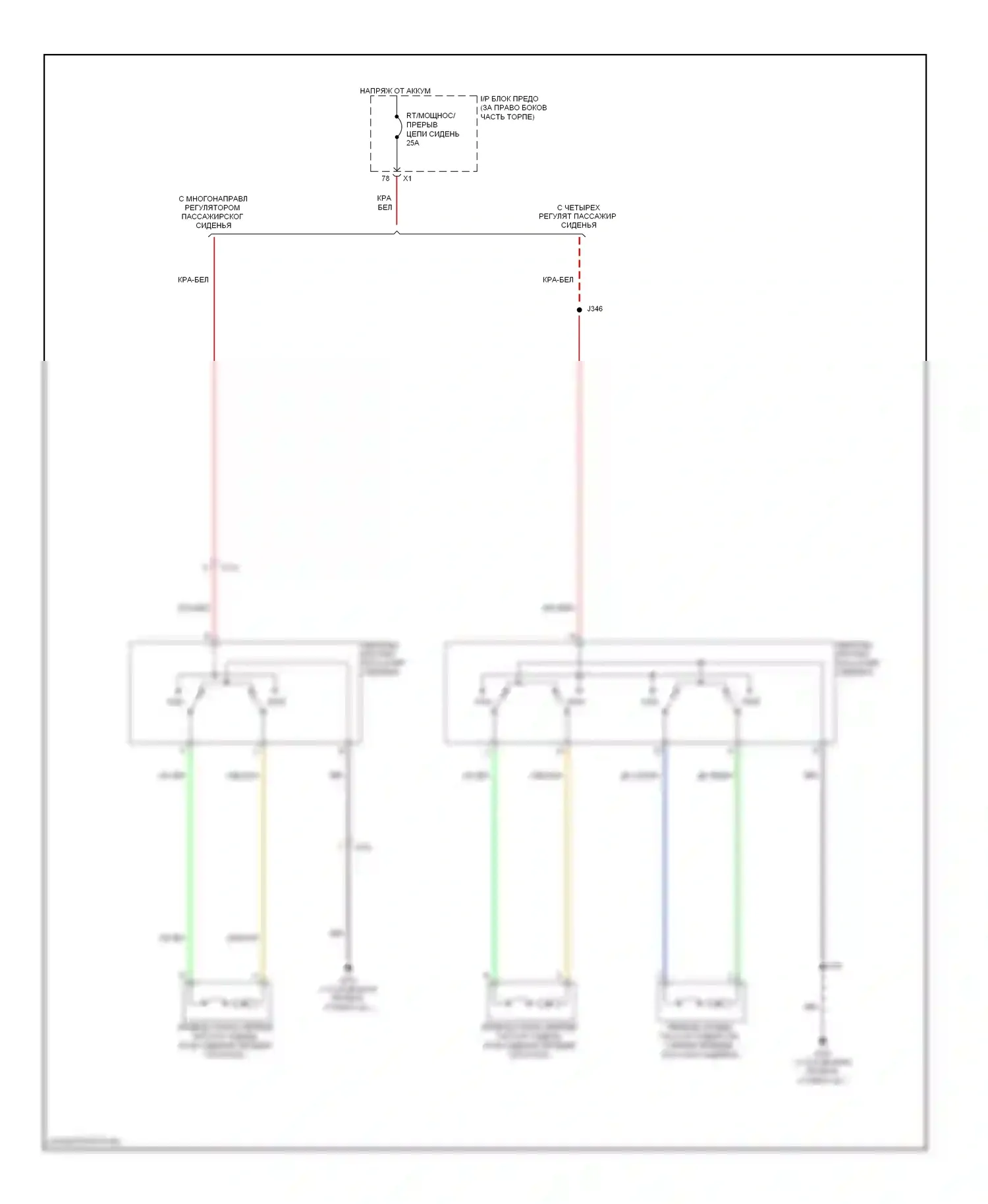 Traverse Chevrolet I (2008-2012): Электросхема сиденья питания для пассажиров 