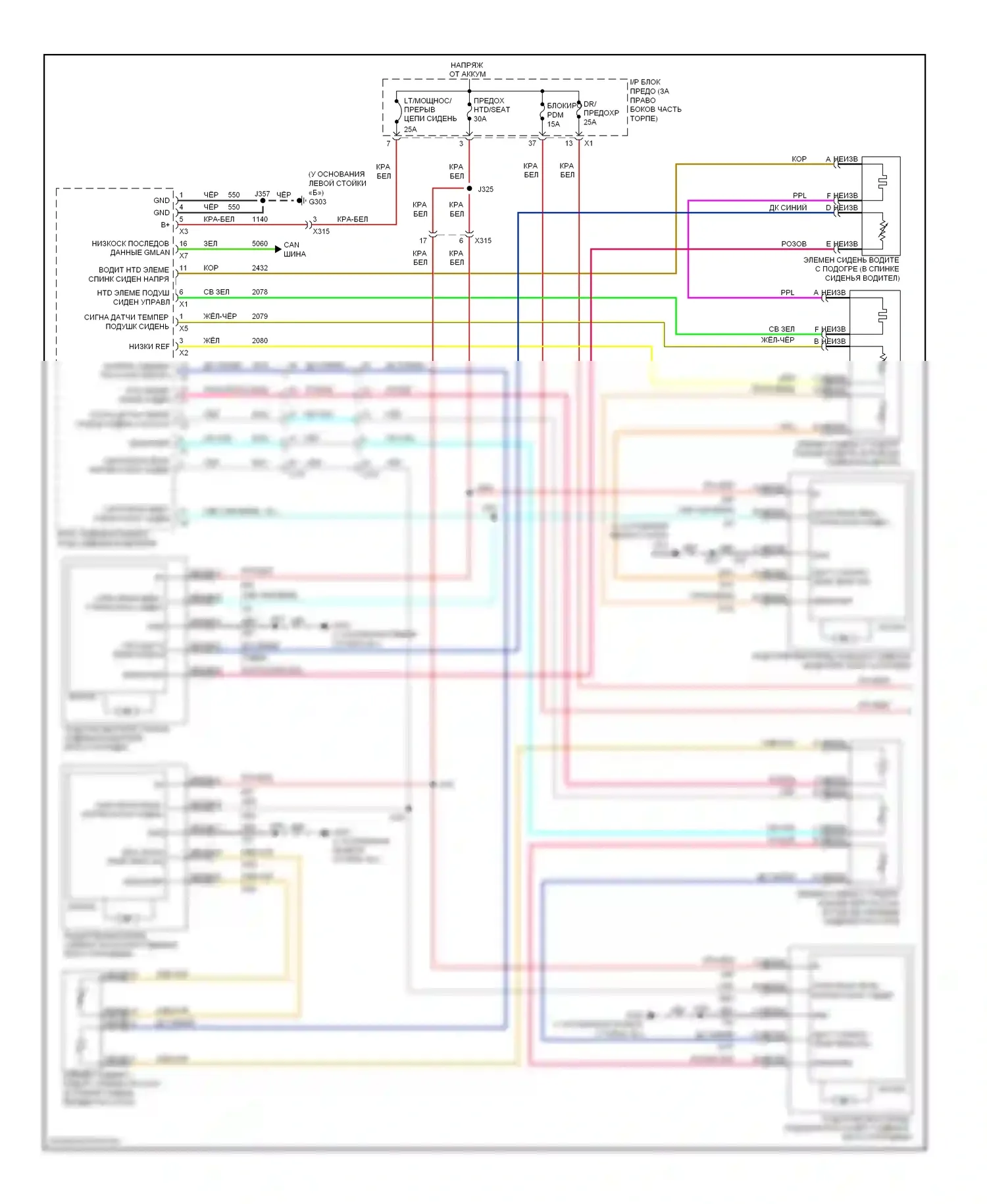 Traverse Chevrolet I (2008-2012): Электросхема сидений климат-контроля (1 из 2) 