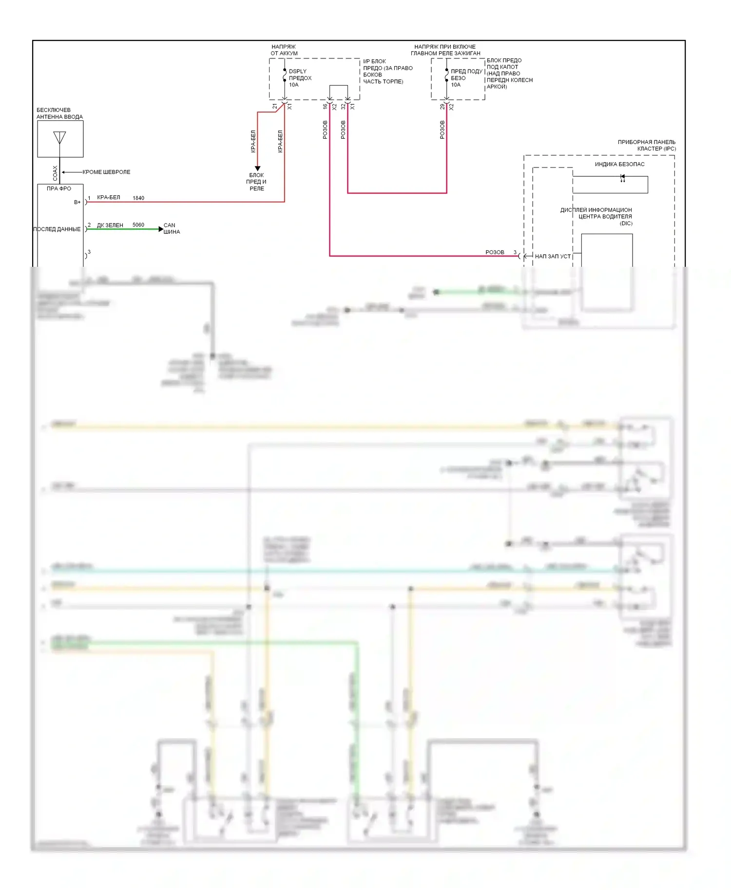 Traverse Chevrolet I (2008-2012): Электросхема с защитой от взлома, без экспресс-стёкол вверх/вниз (2 из 2) 