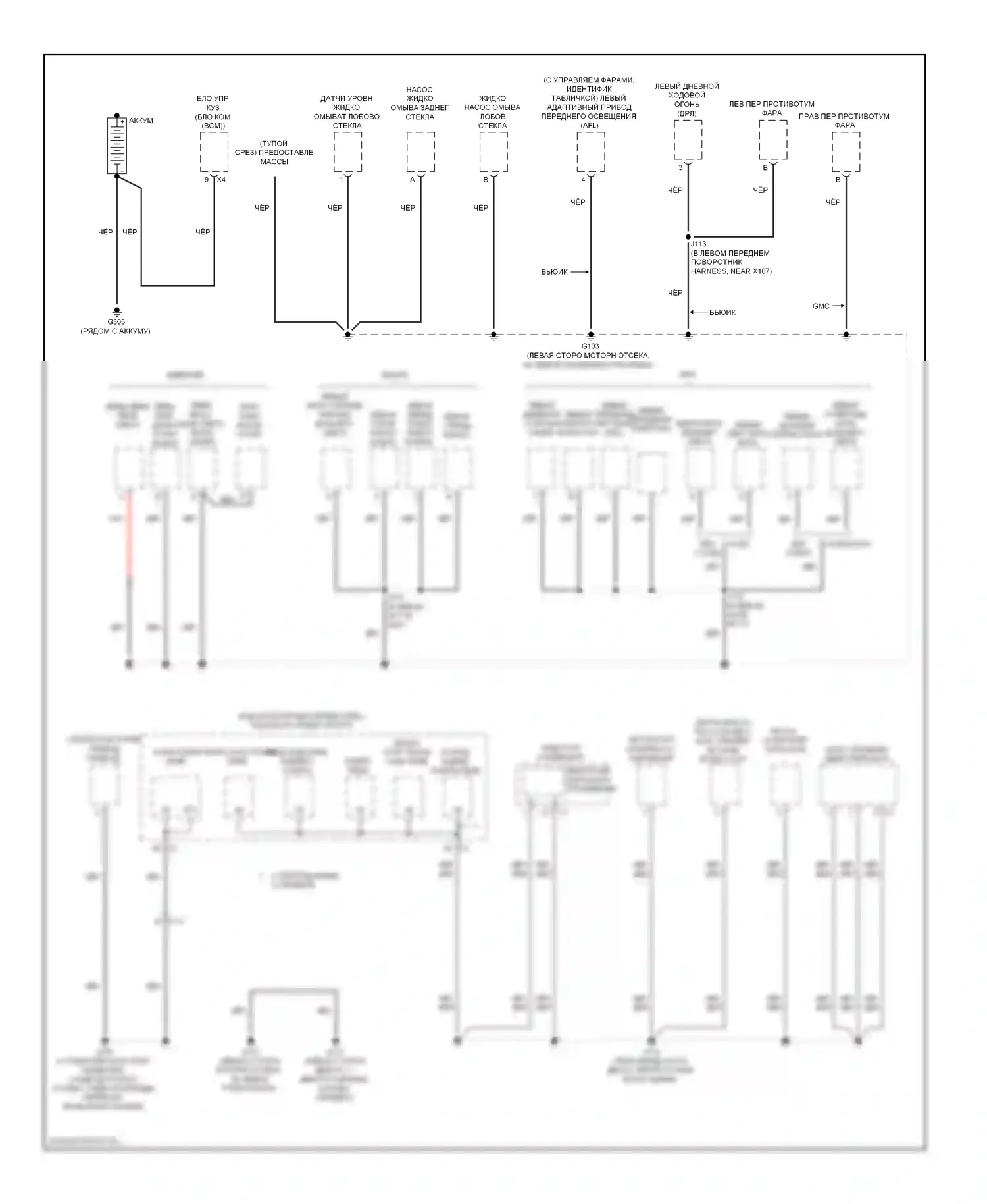 Traverse Chevrolet I (2008-2012): Электросхема точек подключения масс (1 из 5) 
