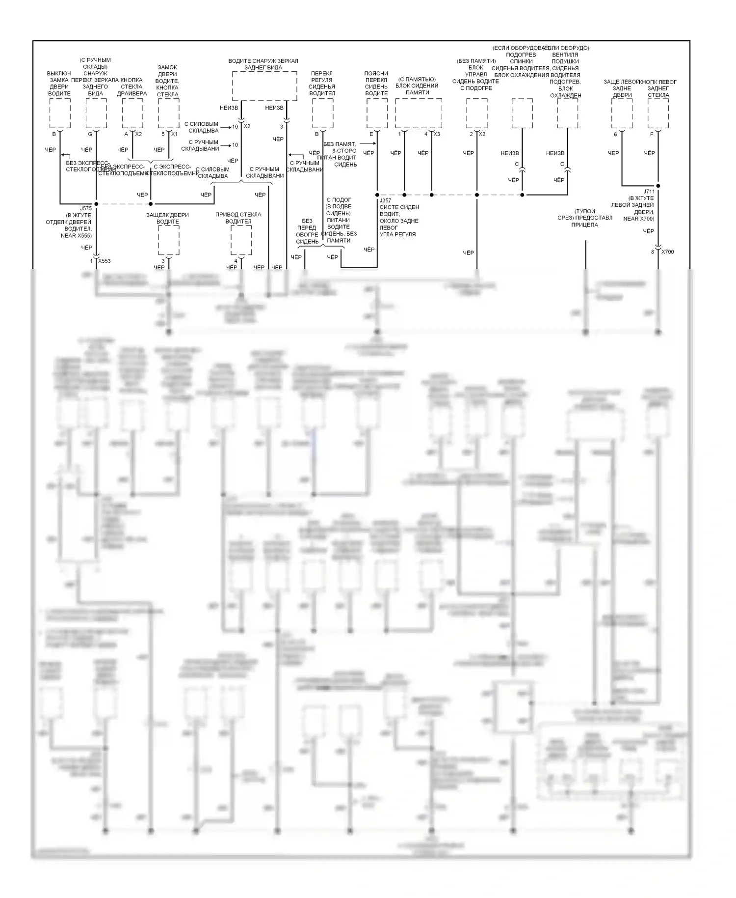 Traverse Chevrolet I (2008-2012): Электросхема точек подключения масс (3 из 5) 