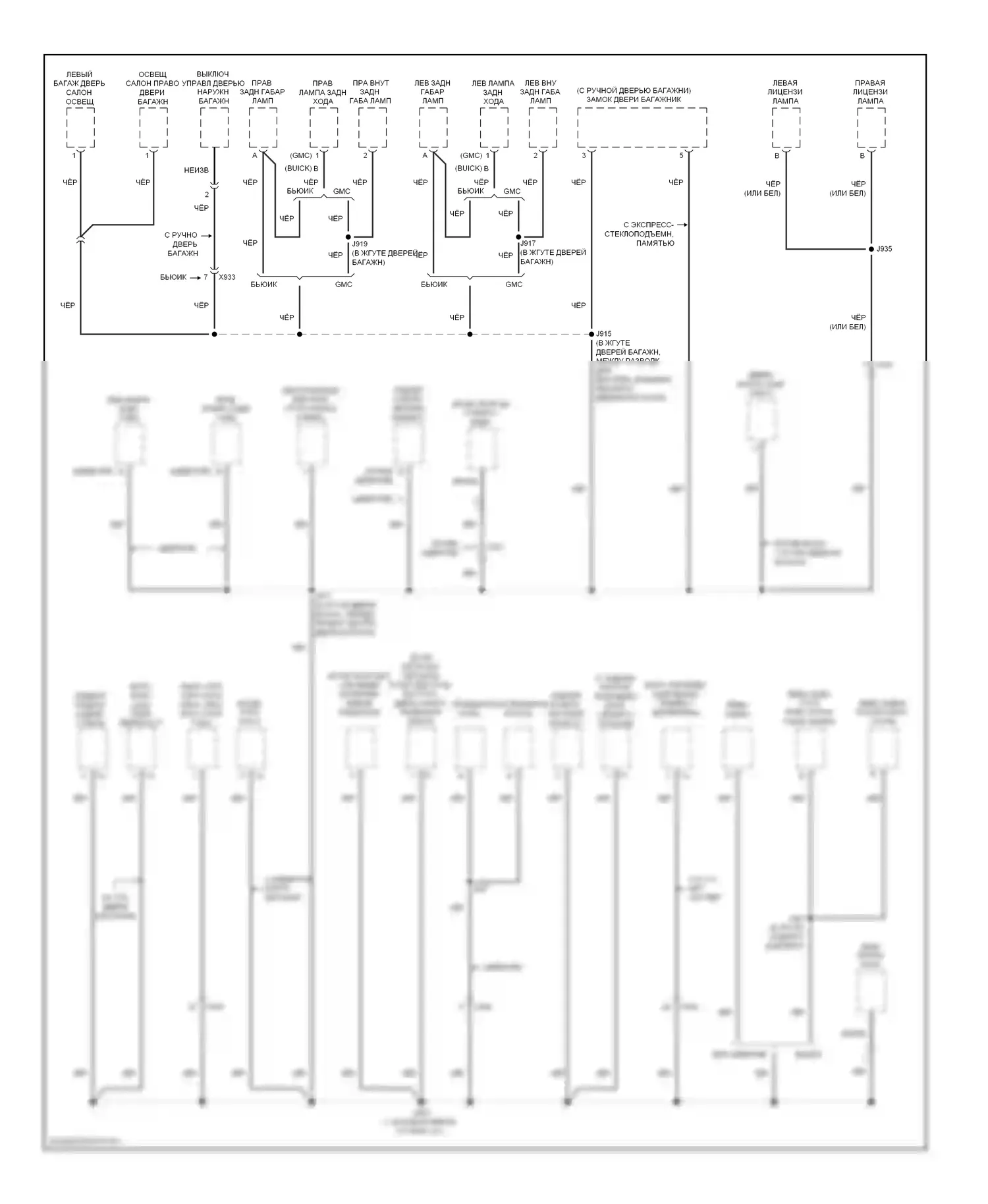Traverse Chevrolet I (2008-2012): Электросхема точек подключения масс (5 из 5) 