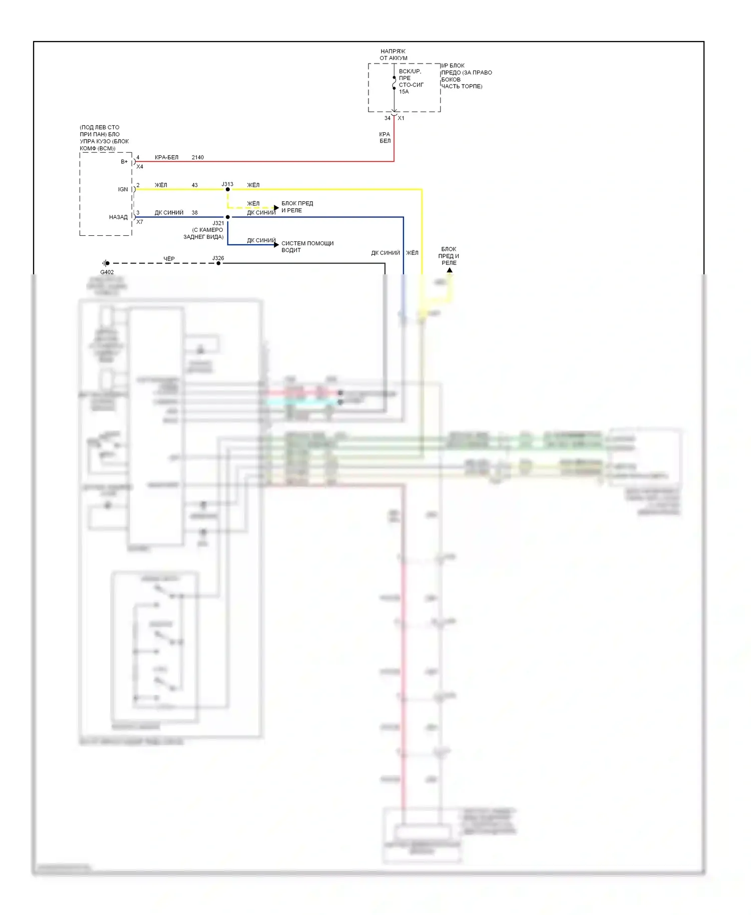 Traverse Chevrolet I (2008-2012): Электросхема электрохромного зеркала 