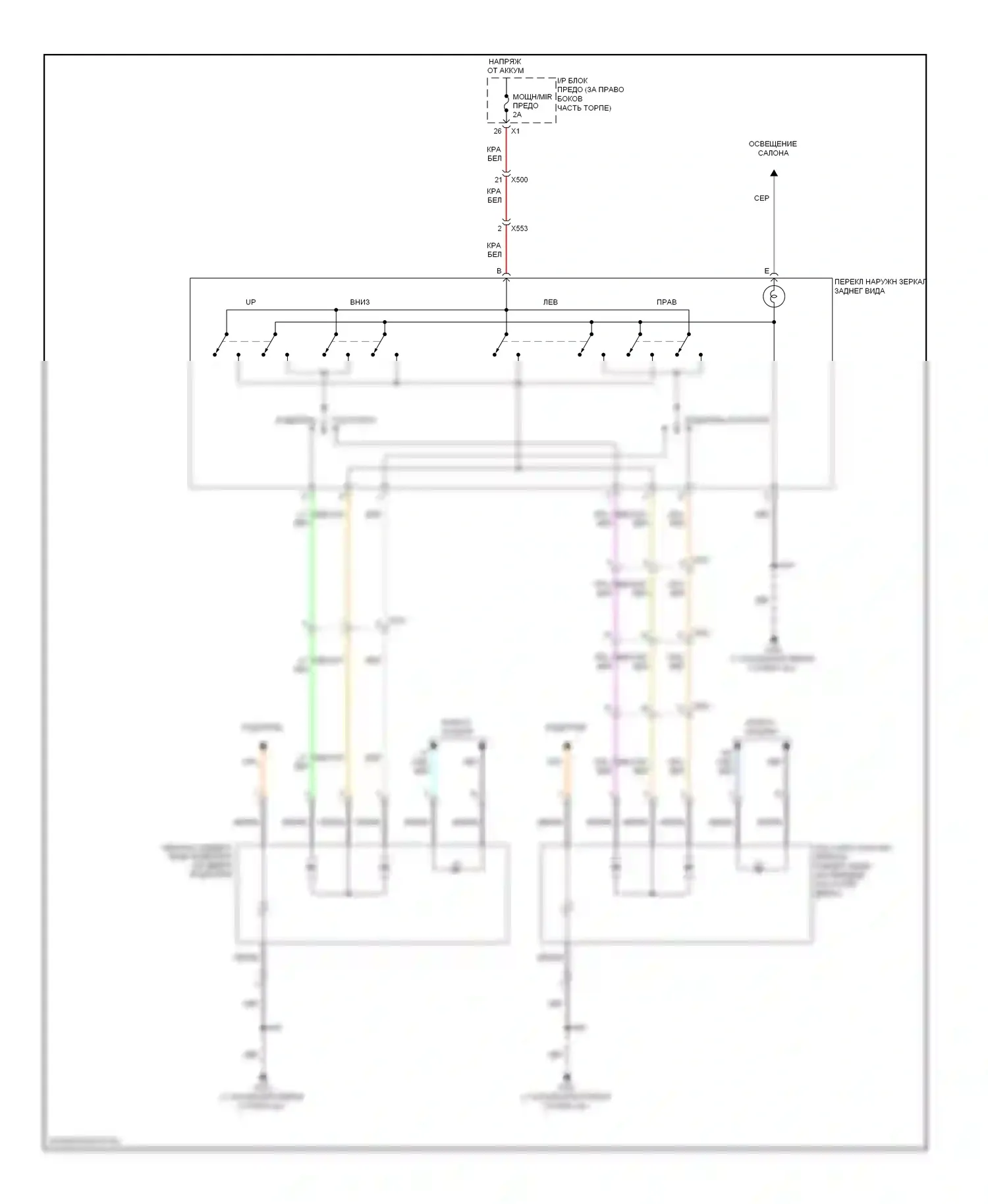 Traverse Chevrolet I (2008-2012): Электросхема управления зеркалами заднего вида 