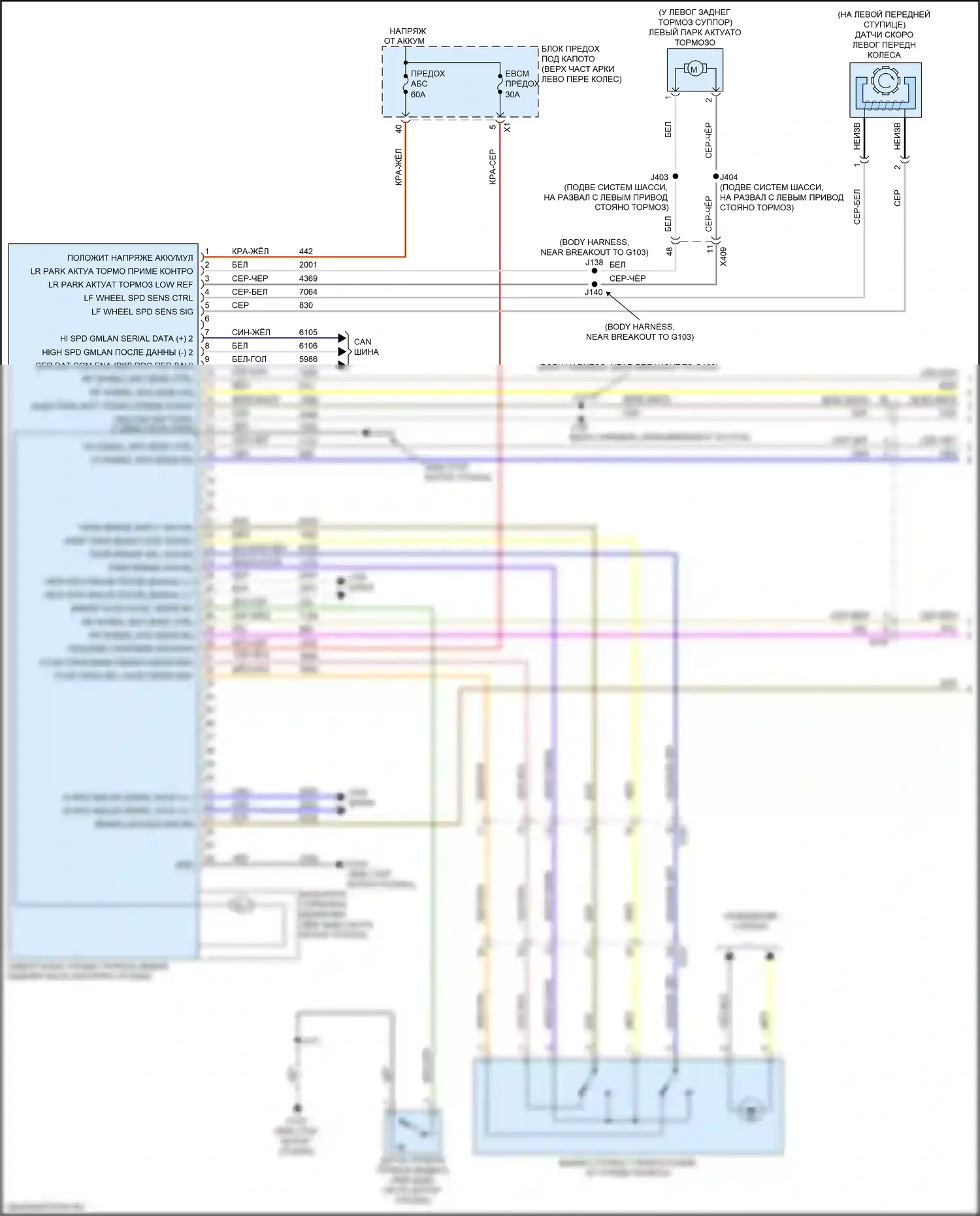 Traverse Chevrolet II (2017-2021): Антиблокировочная система abs электросхема (1 из 2) 
